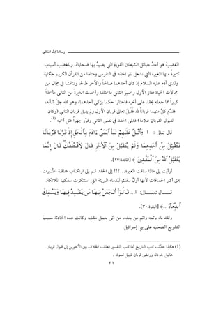 @ @ïöbäic@µg@òÛb‰
                                                                                                                  @
    lbjc kšÌÜÛë LŽ bíbz™ bèi †î–í Ûa òíìÔÛa æb î’Ûa Ýöbjy †yc ìç kšÌÛa
                  ê           Ž       č                    Ž      Ž
    òíbØy áíŠØÛa æeŠÔÛa åß b brßë ìÐäÛa ¿ †Ô§a ‰bã ÝÈ’m Ûa ñ ÌÛa bèäß ñ r×
     åß Þb© ¿ b’Óbämë b§b ŠŁaë b§b• bàç†yc æb× ‡g âýŽÛa éîÜÇ â…e ð†Ûë
     aˆdß ïãbrÛa åß ñ ÌÛa pˆcë bÐÜnbÏ ïãbrÛa Šč ë Þëþa ‹bÐÏ ñbî§a püb©
                                                ﬂŽ
     Léãd‘ Č u a ìçë Lbàç†yc ï×Œí bàØy a‰bnbÏ éîc óÜÇ †Ô° éÜÈu b¾ a j×
           Ý
       æb×ëI ïãbrÛa æbiŠÓ ÝjÔí ë Þëþa æbiŠÓ µbÈm ÝčÔÏ
                                                 ﬂj                                bãbiŠÓ bàèäß ć × âČ ÔÏ
                                                                                                Ý †
         N(1) éîc ÝnÓ aŠèu ‰Č Óë ïãbrÛa Ðã ¿ †Ô§a óÜÌÏ HòßýÇ æbiŠÔÛa ÞìjÔÛ
                             Š

   †_Τ⇓†ΩΤŠ⌠≤ΣΤ∈ †ΩΤŠΘΩ≤ΩΤ∈ ′ΞΜ… ϑΞ⊂Ω™√≅†ΨΤŠ Ω⋅Ω … ƒ∫ πΩΤ⇒ΤŠ≅… ςΚ†Ω‰ΩΤ⇓ ⌠¬Ξ™∼ς∏Ω∅ Σ™πΤΤŽ≅…Ω … Z µbÈm ÞbÓ

   †Ω∧ΠςΤ⇓ΞΜ… Ω©†ΩΤ∈ ð∠ΠςΤ⇒ς∏ΣπΤΤ∈ςΚ‚Ω Ω©†ΩΤ∈ Ξ≤ΩžΚς‚≅… Ω⇑Ψ∨ ™ΘΩ‰Ω⊆ΩΣΤÿ ⌠¬ς√Ω †Ω∧Ψ∑ΨŸΩšςΚ… π⇑Ψ∨ Ω™ΘΨΤ‰Σ⊆ΣΩΤ⊇
                      ∃

                                                           N{RWZñ†öb½a} ≈ Ω⇐κΨ⊆ΤΠςΣ∧√≅… Ω⇑Ψ∨ ϑðΣ/≅… Σ™ΘΩ‰Ω⊆ΩΩΤÿ
   p ŽÇa ò Ób» lb Øm‰a µg á q †Ô§a µg AA_…ñ ÌÛa oÓb a‡bß µg oíc‰c
     n
     NòØöý½a bèØÐ pŠØäna Ûa ò÷í Ûa õbß†ÜÛ ÙÐ Þëc bèãþ pbÓbà§a ×c Õ¡
                                                Ž

   〉∠Ψ⊃π♥ΩΤÿΩ †ΩΤ™∼Ψ⊇ ΣŸΨ♥Τ⊃ΣΤÿ ⇑Ω∨ †ΩΤ™∼Ψ⊇ Σ™Ω⊕•ΩΤŽΚς… ϖΝ…ΤΡ√†ΩΤ∈ NNN… Zµb               Èm Þb         Ó

                                                                                  N{SPZñŠÔjÛa} ≈NNN ƒ∫:†Ω∨ΠΨŸ√≅…
   kj  òq…b§a êˆç oãb×ë éib’ß ÝàÈi ómc åß Lê†Èi åß áqaë é hi õbi †ÔÛë
   ﬂ
                                                                    NÝîöaŠg i óÜÇ kÈ–Ûa ÉíŠ’nÛa


      æbiŠÓ ÞìjÓ µg åíìþa ´i Òý¨a oÜÜÈÏ ŽÐnÛa kn× bßc ƒí‰bnÛa kn× oqČ y aˆØç (1)
                                                                     †
                                                            N éöìŽÛ ÝîibÓ æbiŠÓ œÏ‰ë ém…ì¦ Ýîibç
                                                         SQ
 