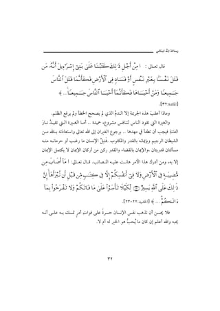 @ïöbäic@µg@òÛb‰


⇑Ω∨ ΙΣ©ΠςΤ⇓ςΚ… Ω™ÿΨ∫;.Ω≤Τ⌠♠ΜΞ… ⌡Ψ⇒ΩΤŠ υς∏Ω∅ †ΩΤ⇒Τ‰ΩΩ{ Ω∠Ψ√.Ω′ Ξ™Τ–Κς… π⇑Ψ∨ … Z µb Èm ÞbÓ

      ð♣†Πς⇒√≅… Ω™ΩΩΤ∈ †Ω∧ΠςΤ⇓ςΚ†Ω|ΩΤ⊇ Ξ≥⁄Κς‚≅… Ψ⊇ ξ †φΤ♥ΩΤ⊇ ςΚ… ∴♦π⊃ΤΩΤ⇓ Ψ⁄κΤΩ⊕ΨΤŠ †?ΤΩ♥πΤ⊃ΩΤ⇓ Ω™ΩΩΤ∈

             ≈ NNN†_ΤΤ⊕∼Ψ∧φΤΤΤΤ– ð♣†Πς⇒√≅… †φΤΤΤΤ∼šςΚ… :†Ω∧ΠςΤ⇓ςΚ†Ω|ΩΤ⊇ †Ω∑†φΤΤΤΤ∼šςΚ… ⌠⇑Ω∨Ω †_ΤΤ⊕∼Ψ∧φΤΤΤ–
                  

                                                                                               N{SRZñ†öb½a}
      NáÜÄÛa ÉÏŠí ë d ¨a |z–í ðˆÛa â†äÛa üg ò¹Š¦a êˆç kÔÇc a‡bßë
                                   Ž                  ﬂ
‰b ã † îÔm
ﬂ Ž              Ûa ñ ÌÛa b ßc NN ñ†î» LÊëŠ’ß ÏbänÛ bäÛa …ìÔm Ûa ñ ÌÛaë
å ß b i ém‡bÈnaë µbÈm a µg æa ÌÛa ÊìuŠi NN bç†èß ¿ dÐ m æc kvîÏ òänÐÛa
                                                                 č
é äß é ãbßŠy ëc k Ë‰ bß æbŽã⁄a ÝîäÏN lìnØ½aë ‰†ÔÛbi éãb¹hië áîuŠÛa æb î’Ûa
                               Ž
æb¹⁄a ÝànØí ü æb¹⁄a æb×‰c åß å×‰ ‰†ÔÛaë õbšÔÛbi æb¹⁄aëL æbní‰†Ó æbnÛdŽß

⇑Ψ∨ ð‡†ð″ςΚ… :†Ω∨ …Zµb Èm Þb Ó Nköb– ½a é îÜÇ o ãbç Šßþa aˆç Ú‰…c åßë Léi üg

ΘΩ⇐ΜΞ… †Ω∑ςΚ…Ω⁄ιΤΠς⇓ ⇐Κς… Ξ™‰ΩΤ∈ ⇑ΨΘ∨ ξˆΗΤΩΤΨ{ ℑ ‚ΠςΜΞ… ¬Ρ∇Ψ♥Σ⊃⇓Κς… ⌡Ψ⊇ ‚ΩΩ Ξ≥⁄Κς‚≅… ℑ ξ◊ΤΤΩ‰∼γ±ΣΘ∨
       :

 :†Ω∧ΨŠ Ν…ΣšΩ≤πΤ⊃ΩΤŽ ‚ΩΩ ¬Ρ∇ΩΤŽ†ΩΤ⊇ †Ω∨ υς∏Ω∅ Ν…⌠ΤΩ♠ςΚ†ΩΤŽ ð„∼ς∇ΠΨ√ (22) χ⁄κΨ♥Ωÿ ϑðΨ/≅… ς∏Ω∅ ð∠Ψ√.ς′

                                                                N{RSMRRZ†í†§a} ≈ NNN ¬Σ|ΗΩΤŽ… ƒ∫
                                                                                      %

é ãc ó ÜÇ é i ÙŽ· Šßc paìÏ óÜÇ ñŠŽy æbŽã⁄a Ðã kçˆm æc åŽ° ýÏ
                      č
                                           Nü âc éÛ ¨a ìç kzŽ bß æb× æg áÜÇc aë éj°
                                                          ş í




                                                    SR
 