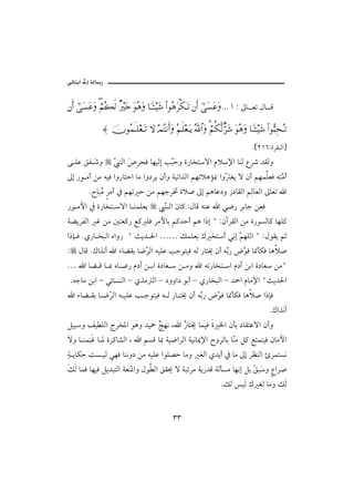 @ @ïöbäic@µg@òÛb‰
                                                                                                            @

   ⇐Κς… υϖΩ♥Ω∅Ω ¬Σ|ς√ β⁄κΩž ΩΣ∑Ω †_ΤΛΤΤ∼Ω→ Ν…Σ∑Ω≤∇ΩΤŽ ⇐Κς… υϖΩ♥Ω∅ΩNNN …Z µb Èm Þb Ó
                  ⌠∃

                  ≈ φΣ∧ςΤ∏⊕ΩΤŽ ‚Ω ψΣ⇓Κς…Ω Σ¬ς∏⊕ΩΤÿ Σϑð/≅…Ω ¬Ρ∇Πς√Θβ≤Ω→ ΩΣ∑Ω †_ΤΛΤΤ∼Ω→ Ν…ΘΣ‰Ψ™ΣΤŽ
                                                                    ⌠%

                                                                                           N{RQVZñŠÔjÛa}
   ó ÜÇ ÕÐ ﬂ ë
           ‘           Č äÛa ˜ŠzÏ bèîÛg kČﬂ ë ñ‰b‚nüa âý⁄a bäÛ ÊŠ‘ †ÔÛë
                             ﬂ           jy
   µg ‰ì ßc åß éîÏ aë‰bnya bß aë…Ší æcë òîmaˆÛa áèmýçû¶ aëČ Ìí ü æc áèàÜÈÏ énŞ c
                                                                             ß
            N€bjŽ Šßc ¿ áèm y åß áèuŠ¥ ñý• µg áçbÇ…ë ‰…bÔÛa áčbÈÛa µbÈm a
                ß                                            Û
   ‰ì ßþa ¿ ñ‰b‚n üa b äàÜÈí                   Č Ûa æb× ZÞbÓ éäÇ a ï™‰ Šibu åÈÏ
                                                ä
   òšíŠÐÛa Ë åß ´nÈ×‰ É× ÜÏ Šßþbi á×†yc áç a‡g B ZæeŠÔÛa åß ñ‰ìŽÛb× bèÜ×
   a‡h Ï Nð‰b ‚jÛa êaë‰ B sí† §a …… ÙàÜÈi Ú ‚nc ïãg áèÜÛa B ZÞìÔí áq
                                                     Ş
   Z ÞbÓ NÚaˆãe a õbšÔi b™Č Ûa éîÜÇ kuìnîÏ éÛ ‰bn± æc éŞ‰ žŞ Ï b¸dØÏ bçý•
                          Š                            i   ì
   … a bš Ó b ¶ êb ™‰ â…e å ia ñ…bÈ  å ßë a ém‰b‚n a â…e åia ñ…bÈ åßB
    Néubß åia M ïöbŽäÛa – ðˆß Ûa – …ëëa… ìic – ð‰b‚jÛa – †»a âbß⁄a Bsí†§a
     a õbš Ôi b ™Č Ûa é îÜÇ k uìnîÏ é Û ‰b n± æc éŞ‰ žŞ Ï b¸dØÏ bçý• a‡hÏ
                 Š                                i   ì
                                                                                                    NÚaˆãe
   Ýîjë Ñî ÜÛa xŠ‚½a ìçë †î» ć èã L a ‰bn± bàîÏ ñ ¨a ædi …bÔnÇüa æcë
                              w        Ž
   üë b äàčË b ½ ñŠ×b’Ûa L a áŽÓ b¶ òî™aŠÛa òîãb¹⁄a €ëŠÛbi bČß Ý× ÉnànîÏ æbßþa
          ä                                                 ä
   ò íbØy oŽ îÛ ïèÏ bäãë… åß éîÜÇ aìÜ–y bßë ÌÛa ð†íc ¿ bß µg ŠÄäÛa ùŠànŽã
   č
   ÙÛ bàÏ bèîÏ Ýí†jnÛa òÈﬂ½aë Þì Ûa ÕÔ° ü òjmŠß òí‰†Ó òÛdŽß bèãg Ýi Õjﬂ ë ÊaŠ•
                         ä                                          ž 
                                                                            NÙÛ îÛ Ú ÌÛ bßë ÙÛ


                                                    SS
 