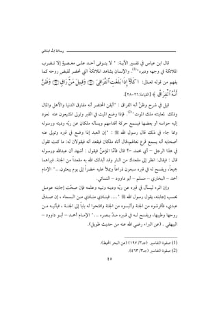 @ @ïöbäic@µg@òÛb‰
                                                                                                    @
   lŠš m üg òî– Èß ó ÜÇ † yc óÏì ní ü B Zò íŁa ŽÐm ¿ bjÇ åia ÞbÓ
   bà× éyë‰ œjÔÛ Šš¤ Ûa òØöý½a †çb’í æbŽã⁄aë N(1)BêŠi…ë éèuë ¿ òØöý½a
   ΘΩ⇑ðℵ≡Ω (27) ξ⊄…Ω⁄ ⇑Ω∨ Ω™∼ΨΤ∈Ω (26) ƒΨ∈…Ω≤Πς√≅… γŒΩ⊕ς∏ΩŠ …ς′ΞΜ… :ϑð„ς® … Zµb Èm éÛìÓ åß áèÐí
                       #

                                                             N{RXMRVZòßbîÔÛa} ≈ 〉⊄…Ω≤Ψ⊃√≅… Σ©ΠςΤ⇓ςΚ…
   Þb½aë Ýçþaë bîã†Ûa Ö‰bÐß éãc Ššn a åÔícB Z ÖaŠÐÛa éãc Č Ãë €Š‘ ¿ ÝîÓ
                                                         å
   …ìÈm éäÇ æìÈî’½a µìmë ÔÛa ¿ oî½a É™ë a‡hÏ NH2IBpì½a ÙÜß énäíbÈ½ ÙÛ‡ë
   éÛì‰ë éäí…ë éČ‰ åÇ æbØÜß éÛdŽíë áèßa†Óc ò×Šy ÉàŽîÏ bèšÈi ëc éaìy éîÛg
                 i
   éäÇ µìmë ê Ó ¿ É™ë a‡g †jÈÛa ægB Z                         a Þì‰ ÞbÓ ÙÛ‡ ¿ õbu b¾ë
   ÞìÔm oä× bß ZéÛ æüìÔîÏ éãc †ÈÔîÏ æbØÜß êbmc ÞbÓLá bÈã ÊŠÓ ÉàŽí éãc éibz•c
   éÛì‰ë a†jÇ æc †è‘c Z ÞìÔîÏ åßû½a bČ dÏ ÞbÓ _M †àª ðc – ÝuŠÛa aˆç ¿
                               Ž      ß
   bàça Ï Nòä¦a åß a†ÈÔß éi a ÙÛ†ic †Óë ‰bäÛa åß Ú†ÈÔß µg ŠÄãa ZÞbÔîÏ Z ÞbÓ
   âbß⁄a BNNNæìrÈjí âìí µg aŠš éîÜÇ ÿ¹ë bÇa‰‡ æìÈj ê Ó ¿ éÛ |ŽÐíë LbÈîº
                                         NïöbŽäÛa – …ëëa… ìic – áÜŽß – ð‰b‚jÛa – †»c
   Ý ßìÇ énibug oČ • æhÏ éàÜÇë éîjãë éäí…ë éČ‰ åÇ ê Ó ¿ ÞdŽîÛ õŠ½a ægë
                 z                          i
   Ö† • æg L õbàŽ Ûa å ß ð…b äß ð…b äîÏ NNNNB                     a Þì‰ ÞìÔí Lénibug kŽ¡
   å ß é îmdîÏ L ò ä¦a µg bibi éÛ aìznÏaë òä¦a åß êìŽjÛcë òä¦a åß êì‘ŠÏdÏ Lð†jÇ
   – …ëëa… ì ic – † »c âb ß⁄a BNNN êŠ– i Č ß ê Ó ¿ é Û |ŽÐíë Lbèjî ë bèyë‰
                                         †
                                   NHÝíì sí†y åß éäÇ a ï™‰ õa Ûa åÇI N ïÔèîjÛa


                                            NHÁî a ŠzjÛa åÇI HQYWOS uI            bÐnÛa ñìÐ• (1)
                                                                NHTVSOS uI bÐnÛa ñìÐ• (2)
                                                 TU
 