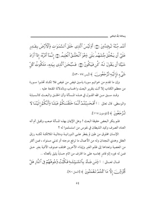 @ïöbäic@µg@òÛb‰


]⁄ΨŸΗΤΩΤ⊆ΨΤŠ ð≥⁄Κς‚≅…Ω γ‹.ΩΗΤΩ∧ΘΩ♥√≅… Ω⊂ς∏Ωž ΨϒΠς√≅… Ω♦∼ς√ΩςΚ… (80) Ω⇐ΣŸΨΤ∈ΣΤŽ Σ©⇒ΤΠΨ∨ ψΣ⇓Κς…

Ω …Ω⁄ςΚ… :…Ω′ΞΜ… ,ΙΣ®Σ≤∨ςΚ… :†Ω∧ΠςΤ⇓ΞΜ… (81) 〉ψ∼Ψ∏Ω⊕√≅… Σ⊂ΗΤΤςΠ∏Ω√≅… ΩΣ∑Ω υς∏ΩΤŠ ψΣ™ΩΤ∏πΤ‘Ψ∨ Ω⊂Ρ∏πΩΤÿ ⇐Κς… υϖς∏Ω∅
                                                                                        

ΠΞ™Σ® 〉‹Ρ∇ς∏Ω∨ −Ψ®ΨŸΩ∼ΨΤŠ ΨϒΠς√≅… Ω⇑ΗΤΩ™‰Σ♥ΩΤ⊇ (82) Σ⇐Ρ∇Ω∼ΩΤ⊇ ⇑Ρ® ΙΣ©ςΤ√ Ω©Σ⊆ΩΤÿ ⇐Κς… †Λ_ΤΤ∼ΤΩ→

                                                     N{XSM WWZí} ≈ φΣ⊕Ω–⌠≤ΣΤŽ Ψ©Τ∼ς√ΜΞ…Ω ξ∫πΩ→
ñ‰ì  aì Ü¥ …b Øm ýÏ œîË åß œîÏ ´bí ñ‰ì áîmaì åß â†Ôm bß ægë
             N éîÜÇ òÈäÔ½a òÛü†Ûbië lbŽ§aë sÈjÛa ŠíŠÔni omc üg lbnØÛa áÄÈß åß
òibjŽ Ûb× s ÈjÛaë Õ Ü¨a æcë òÛdŽ ½a êˆ ç ¿ Þì ÔÛa a å ß Õj  † Óë

‚Ω †ΩΤ⇒Τ∼ς√ΞΜ… ⌠¬Ρ∇ΠςΤ⇓Κς…Ω †_ΤΤ‘Ω‰Ω∅ ⌠¬Ρ∇ΗΤΤΩΤπ⇒⊆ς∏Ωž †Ω∧ΠςΤ⇓Κς… ψΣΤ‰Ψ♥Ω™ΩΤ⊇ςΚ… …Z µbÈm ÞbÓ Nó ìÛaë

                                                                              N{QQUZæìäßû½a} ≈ Ω⇐Σ⊕Ω–⌠≤ΤΣΤŽ
éãc âc ÝîÔqë kÈ• òÛdŽ½a êˆèi æb¹⁄a Ýçë A sÈjÛa òÔîÔy œÈjÛa ŠØäí áÜÏ
                                    _ éÛ aìàÜŽna åß ìÐã ¿ æb î’Ûa †î×ë ÒŠ–Ûa …bäÈÛa
Ö‹‰ é äØÛ ò Øöý½a ò îÛbrßë ò îãa‰ìäÛa ó ÜÇ Š Ðí ´ åß ÖìÜ« æbŽã⁄a
Šr×c åàÏ L êaìnŽß ïã†m ëc énu‰… ÉÏŠm bß ÞbàÇþa åß éÛë æa†väÛa ð†çë ÝÔÈÛa
Õ y Ìi òí‡þa Òìä• ÑÜn« åíŠŁa õaˆígë ÌÛa áÜÃ µg bça†Èmë òî–È½a åß
             NN éÛbÈÏdi ÕîÜí bibŽy âbqa åß Ò Óa bß óÜÇ éjb° ‰…bÓ éÛg ê Ë éÛ åàÏ

™Ω∑ Ψ⁄†Πς⇒√≅… ℑ ⌠¬Σ™Σ∑Σ–Σ πŒΘΩ‰Ρ∇ΩΤ⊇ Ψ◊ΤΤΩΛΤΘΨΤ∼ΥφΤΤ♥√≅†ΨΤŠ ƒ∫:†ΤΤΩ– ⇑Ω∨Ω … Z µb Èm Þb Ó

                                              N{YPZÝàäÛa} ≈ Ω⇐ΣΤ∏Ω∧⊕ΩΤŽ ψΣ⇒Σ® †Ω∨ ‚ΠςΜΞ… φΩ∞µ–
                                                                                                      〉


                                                          UT
 