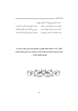 @ïöbäic@µg@òÛb‰

                               Z ÞìÔîÏ ŠÇb’Ûa bßc éÛìÓ µg oí†ç bß aˆç
 _ ‰a† Ûa bß lbjÛa †Èi ðŠÈ‘ oîÛ bí        é Üa… b äÛa Ý ×ë lb i pì ½a
                                                        ş
 ‰b ČÛbÏ o ÐÛb ægë é Û⁄a ï ™Ší
    ä                                     b ¶ o ÜàÇ æg áî Èã ‰a… ‰a† Ûa
 ‰b n¥ ‰a† Ûa ðc Ù Ž ÐäÛ b Ï             b àç Ë õŠ àÜÛ b ß æý ª b àç




 @æc@k¤@bà ×@åí†Ûa@âìí@bäÜßbÈm@æc@áíŠ×@Ùãdi@ÙÛd Žã@bãg@@ŞáèÜÛa
@ £ë@bäÐÈ™@áyŠm@æcë@LÚõbîÛëc@kb¤@bà×@bäjb¤ë@ÚõbîÐ•c@ÝßbÈm
                @ @@NN@bämŠrÇ@ÝîÔmë@bãŠŽ×




                                     UX
 