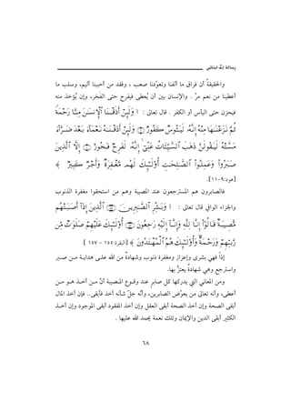 @ïöbäic@µg@òÛb‰

bß kÜë LáîÛc bäjjyc åß †ÔÏë L kÈ• bã…Č Èmë bäÐÛc bß ÖaŠÏ æc òÔîÔ§aë
                                      ì
éäß ˆûŽ ægë LŠ‚ÐÛa óny €ŠÐîÏ ó ÈŽ æc ´i æbŽã⁄aë N Č ß áÈã åß bäî Çc
       í                         í                 Š

⊥◊Ω∧šΩ⁄ †ΘΩΤ⇒Ψ∨ Ω⇑ΗΤΩ♥⇓‚ΞΜ≅… †Ω⇒ΤπΤΤ∈ς′ςΚ… ⌠⇑ΜΞς√Ω … Z µbÈm ÞbÓ N ŠÐØÛa ëc dîÛa óny æŒzîÏ

ƒ∫:…ΘΩ≤ΤΤΩ∂ ΩŸ⊕ΩΤŠ ƒ∫:†Ω∧⊕ΩΤ⇓ Σ©ΗΤΤΩ⇒πΤΤ∈Ω′ςΚ… ⌠⇑ΜΞς√Ω (9) χ⁄Σ⊃Ω{ τ♣ΣΛΤΤΩΤ∼ς√ ΙΣ©ΠςΤ⇓ΜΞ… Σ©⇒Ψ∨ †Ω™ΗΤΩΤ⇒∅Ω∞ΩΤ⇓ ΘΩ¬Ρ’

Ω⇑ÿΨϒΠς√≅… ‚ΠςΜΞ… (10) ε⁄ΣΩΤ⊇ χ—Ξ≤Ω⊃ς√ ΙΣ©ΠςΤ⇓ΜΞ… ⌡ΠΨ⇒Ω∅ 〉‹†ΩΛΤΤΘΨ∼ϑðΤ♥√≅… ðˆΩ∑Ω′ ΘΩ⇑ς√Σ⊆ΩΤ∼ς√ Σ©ϑðΤ♥Ω∨
                                                      

≈       χ⁄κΨ‰Ω{ χ≤Τ–ςΚ…Ω β〈Ω≤Ψ⊃πΤ⊕ΩΘ∨ ψΣ™ς√ ð∠ΜΞ;ΗΤΤς√ΟΚΡ… γŒΗΤΩ™Ψ∏ΗΤϑð±√≅… Ν…ΣΤ∏Ψ∧Ω∅Ω Ν…Σ⁄ΩιΤΩ″

                                                                                                      N{QQMYZ…ìç}
lìãˆÛa ñŠÐÌß aìÔzna åß áçë òjî–½a †äÇ æìÈu Ž½a áç æëŠib–ÛbÏ

¬Σ™ΤΩ‰ΗΤΩ″ςΚ… :…Ω′ΞΜ… Ω⇑ÿΨϒΠς√≅… (155) φ⇔ΤÿΞ⁄ΨιΗΤϑð±√≅… Ξ≤ΠΨ↑ΩΤŠΩ … Z µbÈm ÞbÓ ¿aìÛa õaŒ¦aë

⇑ΨΘ∨ τ‹.Ως∏Ω″ ⌠¬Ξ™∼ς∏Ω∅ ð∠ΜΞ;ΗΤΤς√ΟΚΡ… (156) Ω⇐Σ⊕Ψ–.Ω⁄ Ψ©∼ς√ΜΞ… :†ΤΠςΤ⇓ΜΞ…Ω Ψ©Πς∏Ψ√ †ΠςΤ⇓ΞΜ… ϖΝ…Ρ√†ΩΤ∈ β◊ΤΩ‰∼γ±ΣΘ∨

                   { QUW M QUUZñŠÔjÛa} ≈ Ω⇐ΣŸΩπΤ™Σ∧√≅… Σ¬Σ∑ ð∠ΜΞ;ΗΤΤς√ΟΚΡ…Ω ◊Ω∧ΤšΩ⁄Ω ⌠¬Ξ™ΘΨΤΤŠΘΩ⁄
                                                                                  β∃

    • å ß ò ía†ç ó ÜÇ a åß ñ…bè‘ë lìã‡ ñŠÐÌßë ‹aŒÇgë ôŠ’i ïèÏ a‡g
                                                                           Nbèi ŒnÈí ñ…bè‘ ïçë Éu aë
                                                                                ş
å ß ì ç ˆ c å ß Č c òjî– ½a Êì Óë †äÇ Šib• Ý× bè×‰†í Ûa ïãbÈ½a åßë
                 æ
Þb½a ˆc æhÏ NNóÔidÏ ˆc éãd‘ Č u éČcë LåíŠib–Ûa žČ Èí åß µbÈm éãcë Ló Çc
                              Ý ã                 ì
ˆ c ægë …ìuì½a óÔic …ìÔÐ½a ˆc ægë ÝÔÈÛa óÔic òz–Ûa ˆc ægë òz–Ûa óÔic
                                        N bèîÜÇ a †à° òàÈã ÙÜmë æb¹⁄aë åí†Ûa óÔic rØÛa


                                                          VX
 