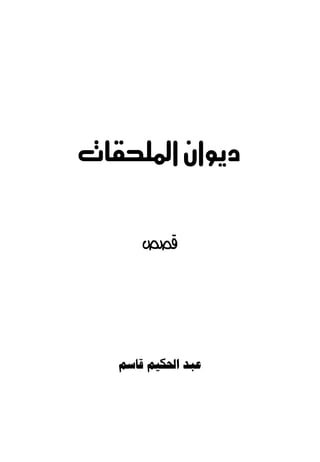 
       
 ‫א‬‫א‬
               

           
      
               
               
               
               
       
 