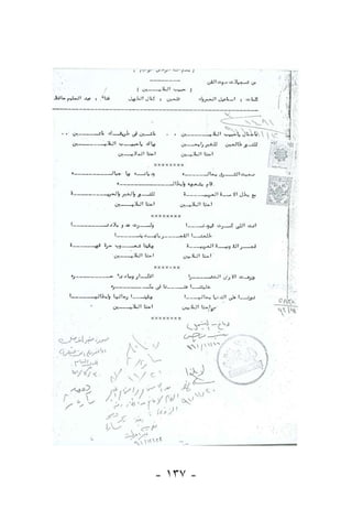 - ١٣٧ -
 