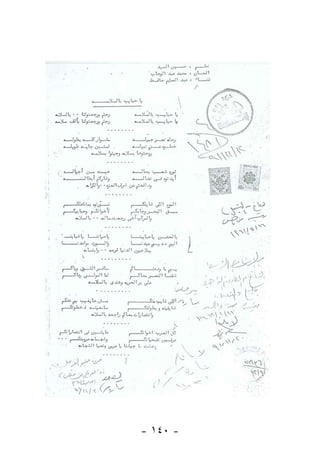 - ١٤٠ -
 
