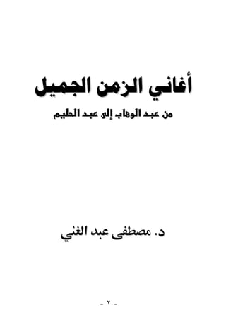   
  ‫מ‬   ‫א‬             ‫א‬




          ‫א‬             .




              -٢-
 