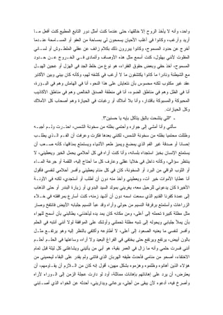 ‫ﻭﺍﺤﺩ، ﻭﺃﻨﻪ ﻻ ﻴﺄﺨﺫ ﺍﻟﺭﻭﺡ ﺇﻻ ﺨﺎﻟﻘﻬﺎ، ﺤﺘﻰ ﻋﻨﺩﻤﺎ ﻜﻨﺕ ﺃﻤﺜل ﺩﻭﺭ ﺍﻟﺘﺎﺒﻊ ﺍﻟﻤﻁﻴﻊ ﻜﻨﺕ ﺃﻓﻌل ﻤـﺎ‬
‫ﺃﺭﻴﺩ ﻭﺃﺭﻏﺏ، ﻭﻜﺎﻨﻭﺍ ﻓﻲ ﺃﻏﻠﺏ ﺍﻷﺤﻴﺎﻥ ﻴﺴﻤﺤﻭﻥ ﻟﻲ ﺒﻤﺴﺎﺤﺔ ﻤﻥ ﺍﻟﻌﻔﻭ ﺃﻭ ﺍﻟﻤﺴـﺎﻤﺤﺔ ﻋﻨـﺩﻤﺎ‬
‫ﺃﺨﺭﺝ ﻋﻥ ﺤﺩﻭﺩ ﺍﻟﻤﺴﻤﻭﺡ، ﻭﻜﺎﻨﻭﺍ ﻴﺒﺭﺭﻭﻥ ﺫﻟﻙ ﺒﻜﻼﻡ ﺯﺍﺌﻑ ﻋﻥ ﻋﻘﻠﻲ ﺍﻟﻤﻠﻁـﻭﺵ ﺃﻭ ﻟﺴـﺎﻨﻲ‬
‫ﺍﻟﻤﻔﻠﻭﺕ ﻷﻨﻨﻲ ﺒﻬﻠﻭل، ﻜﻨﺕ ﺃﺴﻤﻊ ﻤﺜل ﻫﺫﻩ ﺍﻷﻭﺼﺎﻑ ﻭﺃﺘﻤﺎﺩﻯ ﻓـﻲ ﺍﻟﺨـﺭﻭﺝ ﻋـﻥ ﺤـﺩﻭﺩ‬
‫ﺍﻟﻤﺴﻤﻭﺡ، ﺁﺨﺫ ﺤﻘﻲ ﻭﺒﻌﺽ ﺤﻘﻭﻕ ﺍﻟﻔﻘﺭﺍﺀ، ﻫﻭ ﻨﻭﻉ ﻤﻥ ﺨﻠﻁ ﺍﻟﺠﺩ ﻓﻲ ﺍﻟﻬﺯل ﺃﻭ ﻋﺠﻴﻥ ﺍﻟﻬﺒـل‬
‫ﻤﻊ ﺍﻟﺸﻴﻁﻨﺔ ﻭﻨﺎﺩﺭﺍ ﻤﺎ ﻜﺎﻨﻭﺍ ﻴﻜﺘﺸﻔﻭﻥ ﻤﺎ ﻻ ﺃﺭﻏﺏ ﻓﻲ ﻜﺸﻔﻪ ﻟﻬﻡ، ﻭﻜﺄﻨﻪ ﻜﺎﻥ ﺒﻴﻨﻲ ﻭﺒﻴﻥ ﺍﻷﻜﺎﺒﺭ‬
‫ﻋﻘﺩ ﻏﻴﺭ ﻤﻜﺘﻭﺏ ﻟﻜﻨﻪ ﻤﺤﺴﻭﺱ ﺒﺄﻥ ﻨﺘﻌﺎﻴﺵ ﻋﻠﻰ ﻫﺫﺍ ﺍﻟﻨﺤﻭ، ﺃﻨﺎ ﻓﻲ ﺍﻟﻬﺎﻤﺵ ﻭﻫﻡ ﻓﻲ ﺍﻟﺒـﺅﺭﺓ،‬
‫ﺃﻨﺎ ﻓﻲ ﺍﻟﻅل ﻭﻫﻡ ﻓﻲ ﻤﻨﺎﻁﻕ ﺍﻟﻀﻭﺀ، ﺃﻨﺎ ﻓﻲ ﻤﻨﻁﻘﺔ ﺍﻟﺼﺩﻕ ﺍﻟﺨﺎﻟﺹ ﻭﻫﻡ ﻓﻲ ﻤﻨﺎﻁﻕ ﺍﻷﻜﺎﺫﻴﺏ‬
‫ﺍﻟﻤﺤﺒﻭﻜﺔ ﻭﺍﻟﻤﺴﺒﻭﻜﺔ ﺒﺎﻗﺘﺩﺍﺭ، ﻭﺃﻨﺎ ﺒﻼ ﺃﻤﻼﻙ ﺃﻭ ﺭﻏﺒﺎﺕ ﻓﻲ ﺍﻟﺤﻴﺎﺯﺓ ﻭﻫﻡ ﺃﺼﺤﺎﺏ ﻜل ﺍﻷﻤﻼﻙ‬
                                                                       ‫ﻭﻜل ﺍﻟﺤﻴﺎﺯﺍﺕ.‬
                                    ‫ـ "ﺍﻟﻠﻲ ﻴﺘﺸﺤﺕ ﺒﺎﻟﺒﻕ ﻴﺘﺂﻜل ﺒﺈﻴﻪ ﻴﺎ ﺤﺴﻨﻴﻥ"؟.‬
‫ﺴﺄﻟﻨﻲ ﻭﺃﻨﺎ ﺃﻤﺸﻲ ﺇﻟﻰ ﺠﻭﺍﺭﻩ ﻭﺃﺤﺘﻤﻲ ﺒﻅﻠﻪ ﻤﻥ ﺴﺨﻭﻨﺔ ﺍﻟﺸﻤﺱ، ﺍﺤﺘـﺭﺕ ﻭﻟـﻡ ﺃﺠﺒـﻪ‬
‫ﻭﻅﻠﻠﺕ ﻤﺤﺘﻤﻴﺎ ﺒﻅﻠﻪ ﻤﻥ ﺴﺨﻭﻨﺔ ﺍﻟﺸﻤﺱ، ﻟﻜﻨﻨﻲ ﺒﻌﺩﻫﺎ ﻓﻜﺭﺕ ﻭﻋﺭﻓﺕ ﺃﻥ ﺍﻟﻔـﻡ ﺍﻟـﺫﻱ ﻴﻁﻠـﺏ‬
‫ﺇﺤﺴﺎﻨﺎ ﺃﻭ ﺼﺩﻗﺔ ﻏﻴﺭ ﺍﻟﻔﻡ ﺍﻟﺫﻱ ﻴﻤﻀﻎ ﻭﻴﻤﻴﺯ ﻁﻌﻡ ﺍﻷﺸﻴﺎﺀ ﻭﻴﺴﺘﻤﺘﻊ ﺒﻤﺫﺍﻗﻬﺎ، ﻜﺄﻨﻪ ﺼـﻌﺏ ﺃﻥ‬
‫ﻴﺴﺘﻤﺘﻊ ﺍﻹﻨﺴﺎﻥ ﺒﺨﺒﺯ ﺍﺴﺘﺠﺩﺍﻩ ﺒﻠﺴﺎﻨﻪ، ﻭﺃﻨﺎ ﻜﻨﺕ ﺃﺭﺍﻩ ﻓﻲ ﻜل ﺃﺤﻼﻤﻲ ﻴﺤﻤل ﺍﻟﺨﻴﺭ ﻭﻴﻌﻁﻴﻨﻲ، ﻻ‬
‫ﻴﻨﺘﻅﺭ ﺴﺅﺍﻟﻲ، ﻭﻜﺄﻨﻪ ﺩﺍﺨل ﻓﻲ ﺨﻼﻴﺎ ﻋﻘﻠﻲ ﻭﻋﺎﺭﻑ ﻜل ﻤﺎ ﺃﺤﺘﺎﺝ ﺇﻟﻴﻪ، ﺍﻟﻠﻘﻤﺔ ﺃﻭ ﺠﺭﻋﺔ ﺍﻟﻤـﺎﺀ‬
‫ﺃﻭ ﺍﻟﺜﻭﺏ ﺍﻟﻭﺍﻗﻲ ﻤﻥ ﺍﻟﺒﺭﺩ ﺃﻭ ﺍﻟﺴﺨﻭﻨﺔ، ﻜﺎﻥ ﻓﻲ ﻜل ﻤﻨﺎﻡ ﻴﻌﻁﻴﻨﻲ ﻭﺃﻓﺴﺭ ﺃﺤﻼﻤﻲ ﻟﻨﻔﺴﻲ ﻓﺄﻗﻭل‬
‫ﺃﻨﺎ ﻋﻁﺎﻴﺎ ﺍﻷﻤﻭﺍﺕ ﺨﻴﺭ ﺁﺕ، ﻭﻴﻌﻁﻴﻨﻲ ﻭﺁﺨﺫ ﻤﻨﻪ ﺩﻭﻥ ﺃﻥ ﺃﻁﻠﺏ ﺃﻭ ﺃﺴﺘﺠﺩﻱ، ﻟﻜﻨﻪ ﻓﻲ ﺍﻵﻭﻨـﺔ‬
‫ﺍﻷﺨﻴﺭﺓ ﻜﺎﻥ ﻴﺩﻋﻭﻨﻲ ﻟﻠﺭﺤﻴل ﻤﻌﻪ، ﻴﻐﺭﻴﻨﻲ ﺒﻤﻭﻟﺩ ﺍﻟﺴﻴﺩ ﺍﻟﺒﺩﻭﻱ ﺃﻭ ﺯﻴﺎﺭﺓ ﺍﻟﺒﻨﺩﺭ ﺃﻭ ﺤﺘﻰ ﺍﻟﺫﻫﺎﺏ‬
‫ﺇﻟﻰ ﻋﻤﺩﺓ ﻜﻔﺭﻨﺎ ﺍﻟﻘﺩﻴﻡ ﺍﻟﺫﻱ ﺴﻤﻌﺕ ﺍﺴﻤﻪ ﺩﻭﻥ ﺃﻥ ﺃﺸﻬﺩ ﺯﻤﻨﻪ، ﻜﻨﺕ ﺃﺴﺎﺭﻉ ﺒﻤﺭﺍﻓﻘﺘﻪ ﻓﻲ ﺨـﻼﺀ‬
‫ﺍﻟﺯﺭﺍﻋﺎﺕ ﻭﺃﺴﺘﻤﺘﻊ ﺒﺭﻓﺭﻓﺔ ﺍﻟﻨﺴﻴﻡ ﻤﻥ ﺤﻭﻟﻲ ﻭﺃﺭﺍﻩ ﻭﻗﺩ ﻋﺒﺄ ﺍﻟﻨﺴﻴﻡ ﺠﻠﺒﺎﺒﻪ ﺍﻷﺒﻴﺽ ﻓﺎﻨﺘﻔﺦ ﻭﺼﺎﺭ‬
‫ﻤﺜل ﻤﻅﻠﺔ ﻜﺒﻴﺭﺓ ﺘﺤﻤﻠﻪ ﺇﻟﻰ ﺃﻋﻠﻰ، ﻭﻤﻥ ﻤﻜﺎﻨﻪ ﻜﺎﻥ ﻴﻤﺩ ﻴﺩﻩ ﻟﻴﺄﺨﺫﻨﻲ، ﻴﻁﺎﻟﺒﻨﻲ ﺒﺄﻥ ﺃﺴﻤﺢ ﻟﻠﻬﻭﺍﺀ‬
‫ﺒﺄﻥ ﻴﻤﻸ ﺠﻠﺒﺎﺒﻲ ﻭﻴﺤﻭﻟﻪ ﺇﻟﻰ ﺸﺒﻪ ﻤﻅﻠﺔ ﺘﺤﻤﻠﻨﻲ ﻭﺃﻭﺸﻙ ﻋﻠﻰ ﺍﻟﻤﻭﺍﻓﻘﺔ ﻟﻭﻻ ﺃﻨﻨﻲ ﺃﻨﺘﺒﻪ ﻓﻲ ﺍﻟﺤﻠﻡ‬
‫ﻭﺃﻓﺴﺭ ﻟﻨﻔﺴﻲ ﻤﺎ ﻴﻌﻨﻴﻪ ﺍﻟﺼﻌﻭﺩ ﺇﻟﻰ ﺃﻋﻠﻰ، ﻻ ﺃﻁﺎﻭﻋﻪ ﻭﺃﻜﺘﻔﻲ ﺒﺎﻟﻨﻅﺭ ﺇﻟﻴﻪ ﻭﻫﻭ ﻴﺭﺘﻔـﻊ ﻤﺜـل‬
‫ﺒﺎﻟﻭﻥ ﺃﺒﻴﺽ، ﻴﺭﺘﻔﻊ ﻭﻴﺭﺘﻔﻊ ﺤﺘﻰ ﻴﺨﺘﻔﻲ ﻓﻲ ﺍﻟﻔﺭﺍﻍ ﺍﻟﺒﻌﻴﺩ ﻭﻻ ﺃﺭﺍﻩ، ﻭﺴﺎﻋﺘﻬﺎ ﻓﻲ ﺍﻟﺤﻠـﻡ ﺃﺤﻠـﻡ‬
‫ﺃﻨﻨﻲ ﻓﺴﺭﺕ ﺤﻠﻤﻲ ﻭﺃﻨﻪ ﻤﺎ ﺯﺍل ﻓﻲ ﺍﻟﻌﻤﺭ ﺒﻘﻴﺔ، ﻫﻭ ﺃﺒﻲ ﻤﻥ ﻴﺄﺘﻴﻨﻲ ﻭﻴﺸﺎﻏﻠﻨﻲ ﻜل ﻟﻴﻠﺔ ﻗﺒل ﺘﻤﺎﻡ‬
‫ﺍﻻﺨﺘﻔﺎﺀ، ﺃﺼﺤﻭ ﻤﻥ ﻤﻨﺎﻤﻲ ﻓﺄﺤﺩﺙ ﻁﻴﻔﻪ ﺍﻟﻬﺭﺒﺎﻥ ﺍﻟﺫﻱ ﻓﺎﺘﻨﻲ ﻭﻟﻡ ﻴﻘﺩﺭ ﻋﻠﻰ ﺍﻟﺒﻘﺎﺀ ﻟﻴﺤﻤﻴﻨﻲ ﻤﻥ‬
‫ﻫﺅﻻﺀ ﺍﻟﺫﻴﻥ ﺃﻫﺎﻨﻭﻩ ﻭﻅﻠﻤﻭﻩ ﻭﻫﺯﻤﻭﻩ ﺒﺸﻜل ﻤﻬﻴﻥ، ﺃﻗﻭل ﺇﻨﻪ ﻜﺎﻥ ﻤﻥ ﺍﻟـﻼﺯﻡ ﺃﻥ ﻴﻘـﺎﻭﻤﻬﻡ، ﺃﻥ‬
‫ﻴﻌﺘﺭﺽ، ﺃﻥ ﻴﺭﺩ ﻋﻠﻰ ﺇﻫﺎﻨﺎﺘﻬﻡ ﺒﺈﻫﺎﻨﺎﺕ ﻤﻤﺎﺜﻠﺔ، ﺃﻭﺩ ﻟﻭ ﺩﺍﺭﺕ ﻋﺠﻠﺔ ﺍﻟﺯﻤﻥ ﺇﻟﻰ ﺍﻟـﻭﺭﺍﺀ ﻷﺭﺍﻩ‬
‫ﻭﺃﺼﺭﺥ ﻓﻴﻪ، ﺃﺩﻋﻭﻩ ﻷﻥ ﻴﺒﻘﻰ ﻤﻥ ﺃﺠﻠﻲ، ﻴﺭﻋﺎﻨﻲ ﻭﻴﺩﺍﺭﻴﻨﻲ، ﺃﺤﺩﺜﻪ ﻋﻥ ﺍﻟﺨﻭﺍﺀ ﺍﻟﺫﻱ ﺃﺼـﺎﺒﻨﻲ‬
 