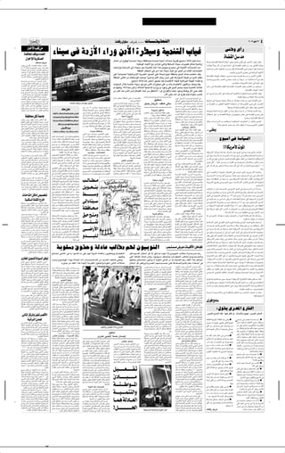 ✂




                                                                                                                                                                                                                                                 XF — ÈuK ∫ ·«dý≈ ÆÆÆ                                                          U‡‡‡‡IOI×²Ã«                                                                                                                                                                                                                 ≤∞∞∑ u UÄ ±≥               ¥
                   —U _« VKÁ sÄ                                                                                                                                                                                                                                                                                                                                                                                                                                                                          vMÞË È√—
         WLÂU;« nÁu ¡UCIÃ«                                                  ¡UMOÝ v WÄ“_« ¡«—Ë sÄ_« …dDOÝË WOLM²Ã« »UOž                                                                                                                                                                                                                                                                                                                                                                                 …UCIÃ« s bÄ
          Ê«u ûÃ W dJ FÃ«
                                      ∫bF Ä .dÄ                                                                                                                                                                                              ‰U?LŽ√ È√ Ÿu?ÁuÃ ÎU?³? % ¡UMO?Ý WE U?×0 …œb?AÄ W?OMÄ√  ö?L?Š ÎU³¹d?Ið lOÐU?Ý√ WŁöŁ q³?Á  √bÐ                                                                                                                     WH?BÐ WOzU?CIÃ« WDK                   Ã« ÂUJŠ√ iFÐ q¹b?Fð Êu½UÁ vKŽ VFA?Ã« fK−Ä o «Ë
                                                                                                                                                                                                                                                                       ÆWOMÞuÃ« œUOŽ_« lÄ sÄ«e²ð v²Ã«Ë WIÐU Ã« ¡UMOÝ  «dO−Hð qŁU9 WOÐU¼—≈
                                                                                                                                                                                                                                             XMÄ«e?ðË W?ŠU?? Ã« vÃ≈ ¡U?MO??Ý ËbÐ W??O?C? Á œU??Ž√ U2 5¹Ëb?Ð Ÿd?B? Ä vÃ≈ W??OMÄ_«  ö??L? («  œ√
i dÐ È—«œù« ¡U??C?IÃ« W?LJ×??Ä XC?Á                                                                                                                                                                                                                                                                                                                                                                                                                           ÎU?ýU?I½Ë Îôbł —UŁ√ d?Ä√ u¼Ë¨ÎU?ÄU?Ž∑∞vÃ≈ …U?C?IÃ« bŽU?Ið sÝ b1 Êu½U?IÃ«ÆW?OzU?N½
sÄ ≥≥ WÃUŠ≈ W¹—u?NL'« fOz— —«dÁ c?OHMð

                                                                                                                                                                                                                                                                        ÆWIDM*« ‰UF²ý« vÃ≈ Èœ√ U2 ¡UMOÝ œUOŽ√ lÄ Ëb³Ã« sÄ  U¾*«  UÄUB²Ž«
                                                                                                                                                                                                                                                                                                                                                                                                                                                              …b?ŽU?       0 d?Ä_« W?ÄuJ?(« XL?                     ?Š sJÃ¨b*«å…U?C?IÃ« ÈœU½òi? dÃ Î«dE½ ÎU?³?šU?
W???LJ;« vÃ≈ 5?LK                    *« Ê«u???šù« vKI???²??F???Ä

                                                                                                                                                                                                                                             vKŽ ÎU?łU?−?²Š« W?OKOz«d?Ýù« W¹d?B*« œËb?(« vKŽ W½U?³?ý l$ W?IDM0 Ëb?³Ã«  U?¾?Ä rB²?Ž« b?ÁË
b???Ž«u??Á Ê√ vÃ≈ r?J(« —U??ý√Ë ÆW?¹dJ                           ???FÃ«                                                                                                                                                                                                                                                                                                                                                                                                                                             ÆVFAÃ«Ë È—uAÃ« v                 K−Ä v WO½U*d³Ã« WO³Kž_«
Èd?B*« —u??²?ÝbÃ« ÂUJŠ_ ÎU?I? Ë W??L?ÂU?;«
ÊU       ½ù« WLÂU×Äò vC?²Ið WOÃËbÃ« dO¹UF*«Ë
                                                                                                                                                                                                                                             WID?M*« vÃU¼√ sÄ  UÞUÝuÃ« X×?$ Î«dO?š√Ë sÄ_« ‰Uł— Èb¹√ vKŽ W?Â—«u Ã« WKO?³Á sÄ 5MŁ« q²?IÄ                                                                                                                        WOzU?CIÃ«  U¾O?NÃ«  UI «u?Ä d¹d9 - YOŠ WO?ÝUOÁ WŽd?                                         Ð dÄ dO?š_« Êu½UIÃ«


                                                                                                                                                                                                                                                                  ÆlOÐUÝ√ WŁöŁ …b* dL²Ý« dNL& bFÐ ÂUB²Žô« ¡UN½ù WO½U*d³Ã« W¾ONÃ« ¡UCŽ√Ë
                                     ÆåvFO³DÃ« tO{UÁ ÂUÄ√                                                                                                                                                                                                                                                                                                                                                                                                     qB?ŠË¨È—uA?Ã«Ë VFAÃ« v                               ?K−Ä ÊU?' sÄ ÎU?F¹d?Ý dÄ U?L?Â¨WŽU?Ý≤¥v t?OKŽ
…œU?????Á ‰U??????Š√ „—U?????³??????Ä fO?zd?Ã« ÊU?????ÂË
b???ýd* v?½U??¦?Ã« VzUM?Ã« rNMO?Ð sÄ ¨Ê«u???šù«
                                                                                                                                                                                                                                              «uM Ã« ‰öš W? Uš ¡UMO?Ý ËbÐ lÄ sÄ_«  «“ËU& vKŽ œ— t½QÐ ÂU?B²Žô« Êu?³Á«d?Ä n Ë bÁË                                                                                                                                                                                             Æ5    K:UÐ  UF¹dA²Ã« …bMł√ v W¹uÃË√ vKŽ

                                                                                                                                                                                                                                             rÃ UNMJÃË ±π∏≤cM?Ä ÷«—√ „ö²Äô WOK?š«bÃ« …—«“Ë sÄ œuŽË vKŽ Ëb³Ã« qB?Š YOŠ WO?{U*« Àö¦Ã«
¡U??C???IÃ« vÃ≈ ¨dÞU??A?Ã«  d??O??š W??ŽU???L??'«
                                                                                                                                                                                                                                                                                                                                                                                                                                                              dzU?Ý v?Ã≈ W? U?{ùUÐ¨U??OKFÃ« W?OzU??C?IÃ«  «œU?O??IÃ« iFÐ Êu½U?I?Ã« sÄ b?O?H??²?                                         ¹
U???Äb????FÐ ¨v?{U*« d¹«d????³??? v? ÈdJ                         ????FÃ«
ÎU??L??Nð U???OKFÃ« WÃËb?Ã« sÄ√ WÐU??O½ rN?Ã XN??łË
                                                                                                                                                                                                                                             sÄ d?¦Â√ cMÄ sÄ_« ÈbÃ qzU?³IÃ« ¡UMÐ√ s?Ä qI²?FÄ≤∞∞sŽ Ã«d? ùUÐ ÎUC¹√ œu?ŽË „UM¼Ë Êü« v²Š c?HMð                                                                                                                                                                                                          ÆWOzUCIÃ«  U¾ONÃ« ¡UCŽ√

                                                                                                                                                                                                                                                                                                      ÆÊü« v²Š bŠ√ sŽ ÃdH¹ rÃË  «uMÝ fLš
rŽœË ‰«u????Ä_« qO???                 ????žË »U¼—ùU?Ð oKF????²ð
                                                                                                                                                                                                                                                                                                                                                                                                                                                              È√ d¹d??L?²?Ð Ÿ«d?Ýù« vKŽ W??O½U*d??³Ã« W??O?³?Kž_«Ë W?Äu?J(« …—b?Á Êu½U??IÃ« b??ÂR¹
  Æd¼“_« WFÄUł v åW¹dJ                          FÃ«  UOAOKO*«ò
¡U???C???IÃ« vÃ≈ W???O???C???IÃ« WÃU???Š≈ qO???³???ÁË                                                                                                                                                                                                                                                                                                                                                                                                                                                                                ÆU¼dE½ WNłË sÄ WKłUŽ U¼«dð 5½«uÁ
…d¼U?IÃ«  U¹U?Mł W?LJ×?Ä X½U??Â ¨ÈdJ                              ?FÃ«
                                                                                                                                                                                                                                             ŒU?MÄ o?K ?Ð W?ÃUD?³Ã« v?K?Ž ¡U?????C??????I?Ã«Ë
                                                                                                                                                                                                                                                                                        ÆbOł È—UL¦²Ý«                         oOI%                                                    »u¹√ ·d????ý√ Àb???×????²¹ W?¹«b???³?Ã« v
                                                                                                                                                                                                                                                                                                                                                                                      sÞ«u*« ‚u?I( W?O³?F?AÃ« WM−KÃ« o                                  MÄ    WN?ł«uÄ v W?OÄuL?Ž WO?FLł ‰ö?š sÄ tzUC?Ž√ bAŠ sŽ e?−Ž …U?CIÃ« ÈœU½
                                                                                                                             W Uš WO dŠ  «—UNÄ Ëb³KÃ                                                                                                                                                                  qOLł ÊU1—U½ ≠nÞUŽ vÃUÝ
f³?????Š WÃËbÃ« s?Ä√ WÐU????O?½ —«d????Á XG?Ã√ b????Á
 —d??Á W?O?Kš«bÃ« sJÃ ¨ÎU??OÞU??O??²?Š« 5L??N??²*«                                                                                                                                                                                           Êu??¾?ý …—«œù W??¾?O¼ œu??łË sÄ bÐôË                                                                                                     ÂU??L???²¼ô« Ê≈∫‰u??I???O?? ¡UM?O??Ý ‰U??L???AÐ                         sÄ …U?C?IÃ« sÄ vLEFÃ« W?O³K?ž_« …œUH?²?Ý« Ê√ UL?Â¨Êu½U?IÃ« d¹d9 vKŽ —«d?                                                      ù«
ÂU?FÃ« VzUMÃ« —d?Á UL?Â ¨rNÃU?I²?Ž« —«d?L²?Ý«                                                                                                                                                                                                W UÂ v U?NzUMÐ_ WOKF WÂ—U?A0 ¡UMOÝ                                                                                                       »U????        ?????Š vK?Ž ¡U????ł Èœ«uÃ«Ë U?????²Ãb?ÃUÐ
r?NðU???????łË“Ë s¹d???????š¬ ≤∏Ë d?ÞU??????A?Ã« lM?Ä                                                                                                      ËbÐ s?Ä •¥∞Ë ÁU???O???Ä œu???łË Âb????Ž sÄ                                                                                                                                                                                                                                                                                                         ÆÎUHOF{ tð«œUOÁË …UCIÃ« ÈœU½ nÁuÄ qFł q¹bF²Ã«
ÆrNÃ«uÄ√ v ·dB²Ã« sÄ dBIÃ« r¼œôË√Ë                                                                     pFÄ s                                               „UM?¼Ë W¹c??G???²Ã« ¡u???Ý Êu½U??F?¹ W??ID?M*«
                                                                                                                                                                                                                                             ¡UMO?Ý q³I?²?                    * —uBð l{uÃ  ôU?:«
                                                                                                                                                                                                                                             ¡UMO?Ý W??O?LM²Ã d¹“Ë 5O?F?ð sÄ l½U?Ä ôË
                                                                                                                                                                                                                                                                                                                                      WÄËd×Ä oÞUMÄ                                    l œ U2 W?¹Ë«d??×??BÃ« oÞUM?*«Ë ¡UMO??Ý
                                                                                                                                                                                                                                                                                                                                                                                      nM?FKÃ ÁU???&ö?Ã ¡UMO???Ý »U???³???ý i?FÐ                               t²{d Ë WÃËbÃ« t?²Ý—UÄ dNIÃ« sÄ ÎUŽu½ q¦1 Àb?Š UÄ Ê√ U¼«œUHÄ ÈœUMÃ« W¹ƒ—
                                                                                                                                                           —Ëœ »U??O???ž v q¦??L???²ð Èd??š√ WK?JA??Ä                                                                                                                fK:« fOz— œËœd?Á uÐ√ WODŽ ‰u?I¹
                                                                                XK? U?? Á «–≈ÆÆp U?? K? Àb?? ? ? Ë p ? U?? vÃ≈ s?                                                                                                                  ÆvÃUFÃ« b                  Ã« ŸËdAÄ v ÀbŠ ULÂ                                                                                      V?B?ð WÃËb?Ã« Ê≈ Y?O????????Š  «—b????????<«Ë                           ‰ö?I²?Ý« qł√ sÄ …U?C?IÃ« WÂd?F?Ä Ê√Ë¨rN²?³?ž— fJŽ vKŽ …U?CIÃ« Ÿu?L?ł vKŽ
            WE U Ä qJÃ WFÄU                                                     t?? O? ? gO?? F? ÈcÃ« lL?? ? :« ‚—R W?? ÄU?? WKJ?A? Ä
                                                                                                                                                           Ê_ ÎU??O?MÄ√ ÎU??ž«d?? o?K ¹ ÈcÃ« a¹U???A*«
                                                                                                                                                                                                                                                                      WOMÄ√ …—Ëd{                                                    ∫¡UMOÝ ‰ULý WE U; vK;«
                                                                                                                                                                                                                                                                                                                     t?F? — d?B?Ä ¡UMÐ√ q?JÃ ¡UMO?Ý —U?F?ý
                                                                                                                                                                                                                                                                                                                                                                                      v U??²Ãb?Ã«Ë Èœ«uÃ« v U??Nð«—U??L??¦??²??Ý«
                                                                                                                                                                                                                                                                                                                                                                                                                                                                                                                                                   Æ…dL²      Ä WOzUCIÃ« WDK                 Ã«
                                                                                                                                                           W¹œQ²Ã dzU?AFÃ« sÄ r¼—UO?²š« r²¹ ¡ôR¼
                                                                                                                                                                                                                                             fOz— Vð«— s?                      ?Š —u?²?ÂbÃ« Àb??×?²¹                                                                                  W?ÃUD?³Ã« s?Ä ¡UM?O?????Ý ¡UM?Ð√ v½U?????F?¹ 5Š
fK−?Ä fOz— nOE½ b?LŠ√ —u?²ÂbÃ« b?Â√
                                                                                U?M?OÃ≈ q? —« p? ?M b?? ? ?Ä Ë√ p? ?E? U?? ? ? ? ? ?Ä v? ¡«u?? ? ?         V¹d??ž r             ??ł È√ kHÃ v vÝU??Ý√ —Ëœ                                                                                                             WE U?×?Ä≤µsÄ W?OK;« fÃU?:« ¡U?Ýƒ—
rOKF²Ã« d¹uDð vKŽ W?ÄuJ(« ’dŠ ¡«—“uÃ«                                                                                                                                                                                                        Ê≈∫‰u?I?O?? ¡UMO?Ý Èd?L??¦?²?                       ?Ä W?O??F?L?ł                                                                        ¡UM?O????Ý nK?Ä „dð Ê≈ YO?????Š ‰U????L¼ù«Ë                             ‰ö??š  «d??Ä¥s                Ã« b??Ä XŽUD²??Ý« W??³??ÁU??F?²?*«  U?Äu?J(« Ê√ d??ÂcÃUÐ d¹b??'«
                                                                                                                                                           ÕU?O?           Ã« 5ÄQ?²?Â W?O?Šö?                   rNÃ Ê√ U?L?Â                                                                                         v?KŽ ·u?????Áu?KÃ ¡U?MO?????Ý «Ë—«“ Ê√ b?????F?Ð
WKÄU?A?Ã« W?O?LM²Ã« W?O?KL?FÃ ÎU?ÝU?Ý√ Á—U??³?²?ŽUÐ                                         ÆlÁ«uÃ« ÷—√ vK UNF U ·u p U Ä                                                                                                                    W????OM?Ä√ …—Ëd???{ ¡U?MO????Ý j?ÝË W???O????L?Mð                                                                                                        ÆUN²×KB0 dC¹ sÄ_« …eNł_                                                          ÆÎUÄUŽ 5F³           Ã« œËbŠ bMŽ dÄ_« nÁu²¹ ô U0—Ë¨s¹dOš_« s¹bIFÃ«
b?Â√ U??L?Â ¨d?B??Ä U¼b?N??Að v²Ã« W?C??NMÃ«Ë
vKŽË rOKF?²Ã« WO½U?−Ä vKŽ WÄu?J(« ’dŠ                                                                v Ëd JÃ≈b d
                                                                                                                                                           Ê√ V−¹ pÃcÃ jÝuÃ« WIDMÄ v W
                                                                                                                                                                                           ÆÎöÄUý jOD ²Ã« ÊuJ¹
                                                                                                                                                                                                                                  Uš         qJ?ý ‰u??% W?KŠd???Ä UMO?KŽ U???N???{d???Hð
                                                                                                                                                                                                                                                                                                                     WM¹bÄ ¡U?A½≈ «uŠd?²Á« YO?Š UNÐ WO?LM²Ã«
                                                                                                                                                                                                                                                                                                                     qÂ sÄ ÎUÐU??³??ý rCð ¡UMO??Ý ÷—√ vKŽ
                                                                                                                                                                                                                                                                                                                                                                                                          »U¼—≈ËÆÆÆqÂUAÄ
                                                                                                                                                                                                                                             Ÿ«d??????            v?Ã≈ W??????I?D?M*« v? Ÿ«d??????B?Ã«
Ë√ vŽU?L?²łô« Èu?²?                    *« Ë√ qšbÃ« q¦1 ô√
                                                                                 salwa.callme @yahoo.com                                                                        …b¹bł WE U×Ä                                                 qO?z«d???ÝS??? Î«d?Dš b???ý√ ÈœU???B????²???Á«
                                                                                                                                                                                                                                                                                                                     WE U???×??Ä qÂ `?M1 d??B???Ä  UE U???×??Ä
                                                                                                                                                                                                                                                                                                                                                                                      d¹b?Ä nO?DKÃ« b?³?Ž ¡ö?Ž ¡«u?KÃ« ‰u?I¹
                                                                                                                                                                                                                                                                                                                                                                                      jÝË v½U?Fð∫oÐU                     Ã« ¡UMO?Ý ‰UL?ý sÄ√
                                                                                                                                                                                                                                                                                                                                                                                                                                                              ÆÆÆvM Ë
v²Ã« W?Ý«—bÃU?Ð VÃUDÃ« l²?L?²Ã ÎU??IzU?Ž lÁu*«                                                                                                                                                                                                                                                                       d????   Ã« W???I?DM0 Ê«b???? nÃ√ W????ŠU???              ????Ä
                                                                                                                                                           v(« b??³??Ž œu??L?×??Ä —u??²??ÂbÃ« ‰u??I¹                                         ¡«d?×??              v WKÄU?ý W??O?LMð vÃ≈ v?F?                    ð
s¹cÃ« 5Áu?H²*« »öDÃ« W?                         Uš U?NO? Vžd¹                                                                                                                                                                                                                                                                                                                         v½U?J           ?Ã«Ë vM?Ä_« ⁄«d????HÃ« s?Ä ¡UM?O????Ý
                                                                           Ëb³Ã«  U?ÄUB²?Ž« Ê√Ë W                              U?š¨rNK¼U&                  sÄ bÐ ô∫j?OD ??²Ã« b??N??F??Ä —U??A??²??                                ??Ä                                                                               qŠ«d?????Ä d????š¬ q?¦9 v²?Ã«Ë d¹—«u?????IÃ«Ë
                        ÆWMJ2 W¹UŽ— qÂ WÃËbÃ« rNOÃuð                                                                                                                                                                                         nŽUC²ð ·uÝ W?OLM²Ã«  «bFÄË VIMÃ«                                                                                                         l?¹—U??????A*« i?F?Ð œu??????łË sÄ r?ždÃU?ÐË
                                                                            U?Ä“√ „UM¼ U/≈Ë¨WE×KÃ« …bOÃË X                                           ?OÃ   W?????      d????H?Ã« ¡UD?Ž≈ lÄ j?D)« Õu?????{Ë                                                                                                           W??Ž«—e?Ã« ÕU??²ð v?ÃU??²ÃU?ÐË Âö??             Ã« W???Ždð                                                                                                             Ÿu³Ý√ v WÝUO Ã«
Áb??I??Ž ÈcÃ« ŸU??L??²??łô« ‰ö??š pÃ– ¡U??ł                                                                                                                                                                                                  ŸUDÁ v Ë√ V?IMÃ« ¡«d??×?                             v ¡«u??Ý                                                                            XML???Ý_«Ë ÂU??šdÃ« q?¦??Ä W¹œU??B???²??Áô«
                                                                           œdAðË «u½U?Ž bIK U?NÃ «u{d?Fð …b¹bŽ                                             U¼d?O?L?FðË ¡UMO?Ý vÃ≈ …d?−?N?KÃ ÊUJ                                         KÃ                                                                           v{«—_« œu???ł√ sÄ Ê«b??? nÃ√≥∂v?KŽ
¡«—“Ë —u???C????×Ð nO?E½ b????L???Š√ —u???²????ÂbÃ«                                                                                                                                                                                          bFÐ WÄœU?IÃ« WKOKIÃ«  «uM                        Ã« ‰öš …ež                                                                              rÃ W?IDM*U?Ð »U?³?AÃ« Ê√ ô≈ U?NÐ r×?HÃ«Ë
ÊUJ?Ýù«Ë  ôU????Bðô«Ë W?¹—«œù« W????O????LM?²Ã«                            Èd?????????ł s?Ä „UM?¼Ë¨r?N?M?Ä d?????????O????????¦?J?Ã«                       jÝuÃ« W?I?DMÄ jÐ—Ë ÎU?O?Ž«—“Ë ÎU??O?ŽUM                                                                                                                   WzU??Ä WE? U??×??Ä qÂ —U??²?? ðË ¡U?MO??Ý v
                                                                                                                                                                                                                                             ≠v?M?O?D?             ?K?H?Ã« Ÿ«d???????????B?Ã« W?¹u???????????   ?ð                                                                    rÃË qÐ  U?ŽËd?A*« Ác?¼ sÄ «Ëb?O?H?²?                                ¹
¡U?Ýƒ—Ë rOKF?²Ã«Ë W?OÐd?²Ã«Ë v?ÃU?FÃ« rOKF?²Ã«Ë                            Èd?ł …b¹bŽ d?Ý√ „UM¼ X½UÂË¨tÃU?I²?Ž«                                            ÊuJð Ê√ vKŽ ÎU?O?MÄ√ »uM'«Ë ‰U?L?AÃUÐ                                                                                                                     W½b? √ …d?A?Ž pKL?²?O?Ã U?NzUMÐ√ sÄ »U?ý
                                                                                                                                                                                                                                             W????Âd????Š Ê“«uð ÊS???? «c?ÃË vK?Oz«d????Ýù«                                                                                                                 ÆUNÐ qLFÃ« sÄ v²Š «uMJL²¹                                                         °°UJ dÄ_ u*«
Ê«uKŠË f¹u??                Ã« …UMÁË W?O?? uM*«  U?F??ÄU?ł                                                                                                                                                                                                                                                           WOM³Ã« ¡U?A½SÐ WE U×?Ä qÂ ÂuIð Ê√ vKŽ
                                                                           dE²M½ «–U?L ¨UNÃ b?OŠuÃ« qzU?FÃ« ‰UI?²Ž«                                                 ÆWKI²     Ä WE U×Ä ¡UMOÝ jÝË WIDMÄ                                       W?O?Ád?A?Ã« U½œËb?Š v³½U?ł vKŽ W??O?LM²Ã«                                                                                                ¡UMO?Ý v? rOKF?²Ã« Ê√ vÃ≈ W?? U?{ùUÐ
rO?KF???²?Ã« W???ÄuE?MÄ d¹uD?ð ZÄU½d?Ð W???A???ÁU?M*
                                                         ÆvÃUFÃ«
                                                                                               °ørKEÃ« «c¼ qÂ bFÐ ¡ôR¼ sÄ                                                  b¹dAðËÆÆÆÆ UÄUB²Ž«                                                WŽdÝË UNMOÄQð v?Ã≈ bOŠuÃ« qO³                                Ã« u¼
                                                                                                                                                                                                                                                                                                                     ÊUJ?Ýù«Ë  U?????Äb?????)«Ë W????O?????ÝU?????Ý_«
                                                                                                                                                                                                                                                                                                                     v?KŽ W?E U??????;« rÝ« o?KD?¹Ë U?????N?zUM?Ð_
                                                                                                                                                                                                                                                                                                                                                                                      WOLO?KFð  UFL& błuð ö ÂËb?FÄ t³ý
                                                                                                                                                                                                                                                                                                                                                                                                                                                              W?OJ¹d??Ä_« b½ôd?O?Ä W?F??ÄU?ł ·«d?ý≈ X% Èd?ł√ v½«b??O?Ä Y×Ð ZzU?²½ X?H?A?Â

ÎU?     d?? „UM¼ Ê√ ŸU?L??²?łô« ‰ö??š b?Â√Ë                                ’u?BM*« ‚u?I?(« W?ÃU?H?Â sÄ bÐö?                                                VðU?JÃ« ‰u?????I?¹ Èd????š√ W?????O?????ŠU?½ sÄ                                   UNÃ d? u²ð W¹Ë«d?×                        UF?L²−?Ä ‘UF½≈                                                                                                                                                         vÃ≈ q?O1 W???O????Äö???Ý≈  U????O???³K?ž√  «– ‰Ëœ lÐ—√ v 5?MÞ«u???L?KÃåÂU???F?Ã« Ã«e*«òÊ√
                                                                                                                                                                                                                                                                                                                                                                                      s?Ä »ö?D?Ã« »d????????????               ?ð V?      ??½ l?H?ðd?ðË
                                                                           Âb???ŽË¨Êu½U??I?Ã«Ë —u??²???ÝbÃ« v U???N??O?KŽ                                                                                                                                                                                            U???NzUMÐ√ v?KŽ W??Ž“u?*« W??ID?M*« Ë√ v(«
¨rO?KF????²Ã« W???Äu?EM?Ä d¹uD?ð ÂU???Ä√  U¹b????%Ë                                                                                                        ¡UMOÝ ËbÐ∫bLŠ√ bL×Ä ÂdJÄ vH×BÃ«                                                                                               Æ…UO(«  UÄuIÄ                                                                                W???????????O?z«b???????????²?Ðô« q?Š«d?*« v? ”—«b?*«
b¹«e?ð ’d????HÃ« Ác¼ r?¼√ Ê√ vÃ≈ Î«d????O????A????Ä                        ¡b?³Ã«Ë¨t?A?O?L??Nð Ë√ sÞ«u?Ä È√ ¡U?B?Á≈                                        W???O???³K?ð sÄ bÐôË Êu¹d???B???Ä Êu?MÞ«u???Ä                                                             dO³JÃ« Èb×²Ã«                                   lL?−??Ä ¡U?A½SÐ WE? U?;« W?L¼U??
                                                                                                                                                                                                                                                                                                                     ŸËd????A*« j?Ýu???²?¹ vł–u/  U????Äb????š
                                                                                                                                                                                                                                                                                                                                                                          ?Ä lÄ
                                                                                                                                                                                                                                                                                                                                                                                                                                         ÆW¹œ«bŽù«Ë
                                                                                                                                                                                                                                                                                                                                                                                                                                                              sÄ qÂ v o³Þ v?½«b?O*« Y×?³Ã«Æ…b?ŽU?IÃ« rOEMð —UJ? √ v œU?I?²?Žô«Ë W?OÃUJ¹œ«dÃ«

vÃU???FÃ« rO?KF??²?Ã« vKŽ vF???L??²???:« ‰U??³???Áù«                       W??O???LM²Ã v?MÄ“ ZÄU½dÐ c???O??HMð v? Î«—u??                                                                                                                                                                                                                                                                                                                                      d¹d³ vÃ≈≤∞∞∂ÂUŽ d³?L                        ¹œ sÄ …d²HÃ« v UO                O½Ëb½√Ë ÊU²?       ÂUÐË »dG*«Ë dBÄ
                                                                                                                                                           ÎULz«œ Êu?{dF²¹ rN½√Ë W                              U?š¨rN³ÃUDÄ                  ÈËU??D?M??Þ 5?Ä√ ”b??M?N??*« ‰u???????????????I?¹                                                                                        v ÎU³³Ý „UM¼ WOMÄ_« …—«œù« X½UÂË
—U?L?¦??²?Ýô« vKŽ W¹d?B?*« …d?Ý_« ’d?ŠË                                                                                                                                                                                                                                                                              bFÐ pÃ– c?OHMð √b?³OÝË¨»U?³AÃ« W?Äb)
                                                                                               ÆsJ2 XÁË ŸdÝ√ v ¡UMOÝ                                       WMO??N?Ä …—u?B?Ð rN?²??OMÞË v pOJA??²KÃ                                           WE U???×??LKÃ b??ŽU??                 ?*« ÂU??FÃ« d??Oðd?J         Ã«                                                                                                                                            vKŽ bKÐ q?Â v h ?ý WzU?L?                             ?L?šË nÃ√ vÃ≈ nÃ√ sÄ WM?O?FÃ« r−?Š mKÐË¨≤∞∞∑
U2  U?F?ÄU?'« v U?NzUM?Ð√ rOKFð ‰ö?š sÄ                                                                                                                                                                                                                                                                              qO???     uð vK?Ž ¡«—“uÃ« fK−???Ä o «Ë Ê√                        ‰ö(« q³?ł WIDMÄ vÃ≈ »U?³AÃ« »Ëd¼
                                                                           v{UIÃ« ÈœU dO?AÐ ‰uI¹ t³½Uł sÄ                                                   U?ÄU?B?²Ž« «u?LE½ b?Á Ëb?³Ã« ÊU?Â «–≈Ë                                           ÎU?I Ë ¡UMO?Ý jÝË W?OLMð vKŽ ·d?A*«Ë                                                                                                                                                                                                                                                                                                   Æ…bŠ
VŽu??²?          ¹ d??B?Ä v v?ÃU?FÃ« rO?KF?²Ã« q?F?ł
                                                                                                                                                                                                                                                                                                                     √bÐË W?KŠd?*« v{«—√ vÃ≈ q?OMÃ« ÁU????O????Ä                      —b????B?ðË U¹U?????C????I?Ã« rN?Ã oH?Kð Y?O????Š
sÝ v? r¼ s¹c?Ã« »öDÃ« œb????Ž YKŁ u????×½                                  f²¹«— ÊU?Äu??O¼òW?LEMÄ rÝU?Ð Àb?×?²*«                                           È—Ëd???CÃ« sL??? ¨rN???Áu??I???×Ð W???³ÃUDL?KÃ                                    v b?łu¹ v*UFÃ« ¡«c?GÃ« ZÄU½dÐ d¹dI?²Ã
                                                                                                                                                                                                                                                                                                                     WŠU      Ä vÃ≈ Âö         Ã« W?Ždð ÁUOÄ bÄ ÎöF                                                    ÆWOÐUOž ÂUJŠ√ r¼b{                     vKŽ ¡U??C??IÃ«òÊ√≠W?O?ÃeM*«  öÐU??I*« vKŽ b??L?²??Ž« ÈcÃ«≠ÊU??O?³??²??Ýô« W?                                      ö??š
W??OÃU??FÃ«  ôb??F*« s?Ä v¼Ë vÃU??FÃ« rO?KF??²Ã«                           v ÊU???            ?½ù« ‚u???I???Š W???³???Á«d???ÄågðËË                         q?        ?K?    ????????Ä ¡U????????N?½≈Ë¨r?N?Ã  U????????B?½ù«                  Êu½U???F¹ h? ??ý nÃ√ ∑∞¡U?MO???Ý jÝË
                                                                                                                                                                                                                                                                                                                     d¹—«u??IÃ«Ë d??       Ã« W??IDM0 Ê«b?? nÃ√∏µ                     W?¹—«“uÃ« W?M−?K?Ã«  —d??????Á Î«d??????O??????š√Ë
                                                           ÆÎUO*UŽ         UÄ Ê≈ ∫jÝË_« ‚d?AÃ«Ë UO?I¹d ≈ ‰U?Lý                                                                                                                                                                                                                                                                                                                                                W???O???ł—U???)« W???ÝU????O???        KÃ ÎU?¹—u???×???Ä ÎU??? b¼ b???F?¹≠5Łu???×???³?*« È√— v ≠åÂö???Ýù«
                                                                                                                                                                                                                                                                                                                                                           ÆvÃË√ WKŠdLÂ               c??O?HMð ¡U?MO?Ý ‰U??L?ý W??O?L?M²Ð W?                       U??)«
fK?−????Ä f?Oz— b????Â√ œb?????BÃ« «c?¼ v Ë
…d?²?HÃ« ‰ö?š qL?F?²?Ý W?ÄuJ(« Ê√ ¡«—“uÃ«
                                                                           ÊU???Â …d??O???š_« ÂU¹_« v Ëb???³Ã« tÐ ÂU???Á
                                                                            U??ÂU?N??²½ô rN??{d??F??²Ã Î«dE½ ÎU??F??Áu?²??Ä                                V?? ? ?ÃU?? ? ?D? ? ? Ä                                                                                                                                                     W³F ·Ëdþ                                       WE? U?????;« W????O?????LM?²Ã q?ÄU?????AÃ« j?D<«                        qO?³?Ý ôË¨WIDM?*« sÄ qŠdð Ê√ V−¹ W?OJ¹d?Ä_« W¹dJ                                      F?Ã«  «uIÃ« Ê√Ë¨W?OJ¹d?Ä_«

lO???L??ł v  U???F??ÄU???'« d??A½ v?KŽ WK³???I*«                                                                                                                                                                                                                                                                     u???C????Ž vŽU??? d?Ã« ÂU???         ???Š nO????C¹               Èd??????³J?Ã«  U??????ŽUM?BÃ« v? l?Ýu?????²?Ã«Ë                         W??F?¹d??AÃ« o?O??³Dð v? lÝu??²?Ã« Èu??Ý W??O???Äö??Ýù« Ê«b?K³Ã« v Âö???Ýù« W¹u??I???²Ã
WF?ÄUł „UM¼ Êu?Jð YO×Ð d?BÄ  UE U?×Ä                                       W?OÐU?¼—ù« Àœ«u?(« »U?I?Ž√ v? …b¹b?ý                                                                                                                                                                                                                                                                       ’d??? …œU¹eÃ v{«—_« Õö???B??²???Ý«Ë
                                                                                                                                                                                                                                                                                                                     ‰U????????L????????ý WE? U????????; v?K;« f?K?:«                                                                                                                                                                                                     ÆWOÄöÝù«
œb??Ž q?B¹ YO??Š W?E U??×??Ä q?JÐ W??O???ÄuJŠ                              vK?ŽË¨Î«d??šR???Ä ¡UMO???Ý U???Nðb???N??ý v?²Ã«                                                                                                                                                                                                                                                             U¹u?²?           Ä l —Ë ¡U?MOÝ ¡UM?Ð_ qOG?A?²Ã«
 ÆWFÄUł ±∑ vÃ≈ ÎUOÃUŠ WOÄuJ(«  UFÄU'«                                      U?ÐUÞ À«b??????Š√ b??????FÐ ‰U??????¦?*« qO??????³??????Ý
                                                                                                                                                           q? u?? ? ? ? ? ? ?                                                                                                                                        ¡UMÐ√ U?NMÄ v½UF¹ v²Ã«  öJA*«∫¡UM?OÝ
                                                                                                                                                                                                                                                                                                                     v¼ W?OŽU?L²?łô« ·ËdEÃ«Ë ¡UMO?Ý jÝË                               ¡U???A½≈ j?D<« qL????ý pÃcÃ W???A????O???F*«
                                                                                                                                                                                                                                                                                                                                                                                                                                                               U¹ôu?Ã« Ê√ —«Ë√—≠jÝu?????²*« v? ≠lÐ—_« ‰Ëb?Ã« v 5Łu?????×????³?*« sÄ•∑πu?????×½
                                                                           v 5MÞ«u*« ·ô¬ ‰UI²Ž« - ≤∞∞¥ÂUŽ                                                                                                                                                                                                                                                                             vÃu?²ð WO?ŽUMBÃ« WO?LM²KÃ WC?ÐUÁ W?Âdý                                  «c¼ v ÊËb??I?²?F¹ sÄ W??³?                    ½ÆvÄö?Ýù« v*U??FÃ« rO?                 ?I?ðË ·U?F?{≈ b¹dð …b??×?²*«
                                                                                                                                                                                                                                                                                                                     sÄË vŽU?L?²?łô« ·«d?×½öÃ ÈœRð v²Ã«
                                                                           vKŽ r¼—U³ł≈Ë¨WOz«u?AŽ …—uBÐ ¡UMOÝ                                               j?? ? ? ? ? ? ? ? ? ? ? Ë                                                                                                                                                                                                  W??O??ŽUMB?Ã«  U?ŽËd??A?*« sÄ œb??Ž ÕdÞ
          UM UAÃ« sÂUÄ√ hOB                                                                                                                                                                                                                                                                                          «c????N??? v?{«—_« pOK?9  öJA?*« r¼√                                                                                                     ‰ËbÃ« v 5Łu?×³*« vÃU?Lł≈ sÄ •∑π u?×½ È√—ËÆ•π≤vÃ≈ qBð dB?Ä v È√dÃ«
                                                                           ·d????F¹ ô U0—  U????ÄuK?F0 ·«d???²????Žô«                                                                                                                                                                                                                                                                 jš bÄË g¹dFÃ« ¡UMO?Ä d¹uDðË WŽuM²*«
                                                                                                                                                                                                                                                                                                                     bÐô  ö?JA?*« Ác¼ q?(Ë qO?????                       √ oŠ                                                                                 v U??N???Âd??% sÄ vÝU??Ý√ v?J¹d??Ä√ ·b¼ jH?MÃ« lÐUM?Ä vKŽ …dDO???                                          Ã« Ê√ lÐ—_«
           WOMJ Ã« WK JÃ« Ã—U                                              ‰U??I???²??Ž«Ë¨ÎU??¾???O??ý U???NMŽ rN?MÄ d??O???¦JÃ«                                                                                                                                                                                                                                                      c?OHMð v WÃËbÃ« r?N                     ðË b¹b?(« WJ               Ã«
                                                                                                                                                                                                                                                                                                                     WE U???×??Ä vÃ≈ ¡UMO??Ý j?ÝË q¹u??% sÄ
k U??×??Ä d¹“Ë rOEFÃ«b??³??Ž —u?²??ÂbÃ« b??Â√                              W???Äd??Š „U???N??²?½≈Ë¨ «b??O???                    Ã«Ë ‰U???łdÃ«              v?Ã≈ ¡U?MO?? ? ?                                                                                                                                          —«d?????ž vK?Ž vK?Ž√ fK?−?????Ä Ë√ …b¹b?????ł                    vI³¹ s?JÃËÆtOMł —UOKÄ≤[µu?×MÐ WD)«
                                                                                                                                                                                                                                                                                                                                                                                                                                                              v ÈdJ             ?FÃ« U¼—uC?Š sÄ b¹dð sDMý«Ë Ê√•∂¥ È√— 5Š v ¨jÝË_« ‚d?AÃ«
lO?L−?²Ã rEM*« ÊUJ*« œułË W?OL¼√ …d¼U?IÃ«                                  bÃuð —u?Ä√ UNKÂË¨Ëb?³KÃ W                           U?)« …UO?(«                                                                                                                                                                                                                                            ⁄«d??????HÃ« W??????ID?MÄ u?¼ jÝË_« —u??????;«                          sÄ W?OJ¹dÄ_« W¹dJ                  ?FÃ« bŽ«u?IÃ« WÃ«“SÐ •∑¥ u?×½ VÃUÞË¨WO?×O?                         *« dA½ W?IDM*«
                                                                                                                                                                                                                                                                                                                     «c???N??? d???B???Á_« WM?¹b* vKŽ_« f?K:«
WÁö?LFÃ«  UMŠU?AÃ«Ë  «œ«d³Ã«Ë  «—U?O                                 Ã«    n?Áu???????Ä v? Ëb???????³?Ã« q?F???????&Ë¨n?MF?Ã«
                                                                                                                                                           W?E U?? ? ? ? Ä                                                                                                                                           pÃcÐË U??NÐ W??        U??š U?N??²??O½«e?O??Ä qF??−¹                                                    ÆvMÄ_«Ë v½UJ                Ã«   UN½≈ UJ?¹dÄ√ ‰uIð v²Ã« »d?(« Ê√ 5Łu×?³*« sÄ dO?³Â r                                         ?Á È√—Ë¨WOÐdFÃ« W?IDM*«
W?N−?²*«Ë œö³KÃ W?ÄœUIÃ« åf¹u?                        Ã« o¹dDÐò             UÄU?B²?Žô« tOKŽ Vðdð U?Ä u¼Ë¨VF
                                                                                                                                                                                                                                                                                                                                                 ÆWKÄUý WOLM²KÃ ÊuJð                                         vŽUL²ł« rKþ
                                                                                                                                                                                                                                                                                                                                       W1bÁ qÂUAÄ
                                                   ÆÃ—U)« vÃ≈                                                                                                                                                                                                                                                                                                                                                                                                                                           Ætð«– ÂöÝù« b{ »dŠ UN²IOIŠ v v¼ »U¼—ù« b{
                                                                                                                                       Æ…dOš_«                                                                                                                                                                                                                                        fK−Ä uC?Ž WÄUNł tKÃ«b³?Ž Àb×²¹
h?O?????B?????? ?ð - t?½√ d¹“Ë Æœ ·U??????{√Ë
U????N???ŠdÞ - ÎU?½«b??? µ∞ U?¼—b???Á W????ŠU???                   ????Ä
                                                                           ‰U???I???²???Žô«  U???O?KL???Ž qO?K% - «–≈Ë
                                                                           Ác¼ Ê√ kŠöOÝ¨¡UMOÝ Ëb³Ã vz«uAFÃ«
                                                                                                                                                           o?? `?? M? ?ÄË                                                                                                                                            u???C??Ž ◊u?KÄeÃ« ÊU???L??O?KÝ nO???C¹Ë                                            ∫‰uIO ¡UMO             Ð oÐU       Ã« VFAÃ«           W¹√ v 5O½b*« ·«b?N²Ý« i — 5Łu?×³*« sÄ Î«dO?³Â ÎUŽU?DÁ ÊS pÃ– qÂ rž—Ë
ÎU?????I????³?Þ pÃ–Ë ¨å‘œ¬ò ÂU?EM?Ð qO?????G????A?????²?KÃ                                                                                                                                                                                                                                                           sÄ∫Îö?zU????Á oÐU?????     Ã« VF?????AÃ« fK?−????Ä               r²¹ ÊU?Â vÄ«bIÃ« 5E U?;« bN?Ž v                                                                                                                             ÆW¹dJ     Ž  UOKLŽ Ë√  UL−¼
WŁu?K*« WD?A½_« qI?½ v WÃËb?Ã« W???ÝU???O????                         Ã     UHBÐ Ëb³Ã« n                         uÐ X½d²Á«  UOKLFÃ«                                                                                                                                                                                  ¡UM?O???Ý W???O???LM²Ð ÂU???L???²?¼ô« È—Ëd???CÃ«                 qzU³IÃ« a¹UAÄ lÄ ÈdNý ŸUL²ł« bIŽ
                                                                                                                                                           p?? ? ? ? ? ?K? ? ? ? ? ?9                                                                                                                                                                                                                                                                         WOÄöÝù« ‰ËbÃ« v ÂUFÃ« Ã«e*«åÈd³Â …Q?łUHÄòv½«bO*« Y×³Ã« ZzU²½ qL% rÃ
¨W???O?MJ        ?Ã« WK²?JÃ« Ã—U????š W???Š«dK?Ã W???IK?I*«Ë                U??ÄU???Nðô« t??O??łu?ðË¨WKBÐ r?NÃ X9 ô                                                                                                                                                                                                  sÄ U¼d?O?NDðË ¡U?MO?Ý jÝuÐ ÂU?L?²¼ô«Ë                            …d²HÃ« v sJÃË WŠËdD*« qÂUA*« q(
lL&Ë bł«uð sÄ 5MÞ«u*« ÈËUJý œbF²ÃË                                                                                                                                                                                                                                                                                                                                                                                                                             UÝUO?          Ã« oŠöðåv³FAÃ« ¡UO?²Ýô«òsÄ WÃUŠ „UM¼Ë¨q³Á È– sÄ W?OÃUJ¹œ«— d¦Â√
                                                                           Vðd²¹ ÈcÃ« d?Ä_« u¼Ë 5NÄ qJAÐ rNÃ                                                                                                                                                                                                         W????Äö????    ?Ã Î«b¹b????N?ð q¦?9 v²Ã« ÂU?????GÃ_«             lÄ ŸU????L????²????łô« «c¼ l?DI½« …d????O????š_«
W??     U?š ¨Ÿ—«u??AÃUÐ  «œ«d??³Ã«Ë  UMŠU??AÃ«
                                                                           Ác¼ q?Š r²¹ s?ÃË¨W???O???³KÝ Z?zU???²½ t???O?KŽ                                                                                                                                                                                                                                                            WL?OÁ ô `³                √ aOAÃ« Ê√ v²?Š a¹UA*«                        v U?L?O?Ý ôË¨pÃ– sŽ WÃu?¾?                       ?Ä UNð«– W?OJ¹d?Ä_«  U?ÝU?O?                Ã« pý ÊËœÆW?OJ¹d?Ä_«
d????B?½ WM¹b?????Ä »d????žË ‚d????ý ¡U????O?????Š√ v
XHK?ÝQÐ —«d?{√ s?Ä t?³??³??                     ð U?ÄË ¨W?¼eMÃ«Ë           ¡U?????????Ýƒ— l?Ä ”u?K?'U?Ð ô≈  ö?J?A?*«
                                                                                                                                                           v?? ? ? ? ?{«—_«                                                                                                                                          µsÄ d?????¦?????Â√ „UM?¼ Ê≈ YO?????Š ¡U¹d?ÐúÃ«
                                                                                                                                                                                                                                                                                                                     U???N????O???{«—√ v?KŽ XÃ«“U????Ä rGÃ 5?¹ö???Ä                   WÃQ          *« Ác¼ q(Ë tðdOAŽ œ«d √ 5Ð tÃ                              v¼ q?Oz«d??Ý≈ `?³??Bð Ê√ v?Ã≈ Èœ√ ÈcÃ« b??(« v?Ã≈ qOz«d???Ýù rŽ«bÃ« U???N??H???Áu??Ä
Ÿ—«u??AÃ W??OKš«b?Ã« ‚dDÃ« …—U½≈Ë W??H??                         —√Ë       vK?Ž ·d????F????²K?Ã dzU????A?????FÃ«Ë qzU????³?????IÃ«                                                                                                                                                                                   q?Ád??????FðË U??????N?M?Ä√ vK?Ž …—u?Dš q?JA?ð                   Èd?NA?Ã« ŸUL?²?łô« bI?Ž …œu?Ž sÄ bÐô
                                                                                                                                                                                                                                                                                                                                                                                                                                                              nI¹ vJ?¹d?Ä_« u?²?O??HÃ« U?Lz«œËÆW?I?DM*« v W?O??LK                               Ã« W?OK?L?FÃ« v b?O??ŠuÃ« VŽöÃ«
WKÁd??Ž s?Ä t??³??³??            ð U??Ä ·ö?? Ð W??L??
                       Æ5MÞ«uLKÃ ÃUŽ“≈Ë —Ëd*« WÂdŠ
                                                             U??FÃ«        W?OLM?²Ã« WOKL?Ž v Ëb?³Ã« ZÄœË¨rN?³ÃUDÄ
                                                                                                                                   Æ¡UMOÝ v
                                                                                                                                                           Ëb?? ? ? ? ? ? ? ? ? ? K? Ã                                                                                                                                              ÆUN²Ž«—“Ë rN²OLMðË U¼—UL¦²Ý«                       «œU?O?IÃ« —U?O?²?š« s                   ?Š V½U?−Ð rN?F?Ä
                                                                                                                                                                                                                                                                                                                                                                                                                                                              sJÃËÆsÄ_« fK−?Ä W?ÁË—√ v Á–U? ð« sJ1 Ê“«u?²Ä v?ÃËœ nÁuÄ È√ ÂU?Ä√ ÎözU?Š
                                                                                                                                                                                                                                                                                                                     WOMÄ_«  U?ÝUO            Ã« WF?ł«dÄ sÄ bÐôË                                                                 ÆWOMÄ_«Ë WOK;«
Èd???³Ã« ¡UMO???LK?Ã Áb??I???Hð ‰ö???š pÃ– ¡U???ł
                                                                                                                                                                                                                                                                                                                                                                                                                                                              v²Ã«¨W?ÃU?(« Ác¼ s?Ž WÃu?¾??                    ??Ä U??Nð«– W?O??Äö??Ýù« ‰ËbÃ«  U??ÄuJŠ ÊS?? ¨pÃ– rž—
·u?ÁuKÃ ¨f¹u?                Ã« o¹dDÐ  «œ«d?³KÃ vÃËbÃ«
sÄ Áœ«ËdÃ UN?ÄbI¹ v²Ã«  U?Äb)« ¡«œ√ vKŽ                                                                                                                                                                                                                                                                                                                                                                                                                        U¹ôuKÃ WM?JL*« d?O?žË WMJ?L*«  ö?O?N?                             ?²?Ã« qÂ Âb?Ið vN? Æl³D?ÃUÐ U?NMÄ b?O??H?²?                  ð
W??ÄœU??IÃ« W??Áö??L??FÃ«  UM?ŠU??AÃ«Ë  «œ«d??³Ã«
b??F?Ð pÃ–Ë ¨Ã—U??)« vÃ≈ W???N??−??²*«Ë œö???³KÃ
                                                                                        WÐuK Ä ‚uIŠË WÃœUŽ VÃUDÄ rNÃ ÊuOÐuMÃ«                                                                                                                                                                                                                                        ∫d?? L? ? ? ? ? ? Ä ÷d??                        U?? O?KÁ_« q? U?? &                      d??O??N???A??²Ã«Ë Âu??−???NÃ«  ö??L??Š sK?FÃ« v „d??²?ðË¨vH??)«Ë U??NM?Ä sKF*«¨…b???×??²*«

                       ÆvÃË_« WKŠd*« WÄUÁ≈ sÄ ¡UN²½ô«
                                                                           `ÃU?B?Ã v{U*« v tÐ «u ? ÄU?Á U?Ä vKŽ r ?NÃ WÃËbÃ« …Q ? UJ?Ä ÊËdE²M¹Ë¨‰U ? B?H½ô«                                                                                                                             q¼U? ? ?−? ? ?²Ã« ‰U?Jý√ q ?Â ô≈ oK ?ð rÃ U? ? ?N½√ ô≈¨5 ?OÐu?MÃ« V ?ÃUD?Ä W? ? O? ? ?Žd? ? ?ý rž—                                                                    5ðezU?'« pÃcÐ b??B?%ËÆv³?F?AÃ« VC?GÃ« ’U?B?²?Äô W?OJ?¹d?Ä_«  U?ÝU?O?                                                          ÃUÐ

                                                                                                                                                          ÆrNMÞË                                                                                                                        vKŽ ÎU? ÁU? Hð« „UM?¼ ÊQ ?ÂË ¨U? NÃu? O? Ä nK²? 0  U ? ÄuJ(« V ?ÁU?F?ð lÄË¨XL ? BÃ«Ë                                                                                  ÃU?−??²?Šô« Âb?Ž qÁ_« vKŽ Ë√ b??O¹Q?²Ã«Ë¨ÎU?O??ł—U?š U?N?O?KŽ vJ¹d?Ä_« ¡U?{d?Ã«∫ÎU?F?Ä
È—UIFÃ« q uL KÃ WÃuO Ã« dO u                                               b? dÃ Ÿu ? ?{u*« «c ? NÐ W?KBÃ«  «–  U ? O? B? ? ? AÃ« sÄ b¹b ? ?FÃ« XI? ²?Ã«åvMÞËò                                                                                                                          rN?I?×Ð 5J ?L²?Ä ÊuÃ«e¹ ô WÐuMÃ« vÃU ?¼√ Ê√ ô≈¨t² ?O?L¼√ rž— nK*« «c¼ q¼U ?&                                                                                          ≠W???OJ¹d???Ä_«  «—«œù« Ê√ ·Ëd???F*«ËÆvK?š«bÃ« Èu???²??                               *« v?KŽ U¼b???{ v³???F???AÃ«
s¹bÃ« v?O?×??Ä œu??L?×??Ä —u??²?ÂbÃ« —b??
WM?' qOJ?A???²Ð Î«—«d????Á —U???L???¦???²????Ýô« d¹“Ë
                                                                 √
                                                                                    ÆÁ—Ëcł sÄ nK*« «c¼ ¡UN½ù WŠd²I*« ‰uK(«Ë¨WÐuMÃ« vÃU¼√  öJAÄ                                                                                                                                          ‰UJ?ý√ qÂ i —Ë¨W ?¹d? ?B*« r ?N? ?²? ?O? ? Mł v ?KŽ ÿU? ?H? ? («Ë¨r¼«d ? ?I?Ð ¡U? ?I? ?³?Ã« v                                                                          ö?LŠ U?NOMFð ôË¨…d?ýU³*« U?N(U?BÄ Èu?Ý UN?LN¹ ô≠W?OÞ«dÁu1 Ë√ W¹—u?NL?ł

◊U??A½ W??FÐU??²??Ä W?L??N??Ä vÃu??²ð W?¹—U?A??²??Ý«                                                                                                                                                                                                                                                                                                                                                                                                          Áb¹dð U??Ä Ê√ ÎU*U?Þ¨W??O?Äö??Ýù«  U??F??L??²??:« v W??OJ?¹d?Ä_« W??ÝU??O??                                K?Ã W?O?¼«dJÃ«
                                                                                                                                                                                                                                                                                                                     b???O????Hð „UM?¼ Ë√ UM¼ s?Ä —U???³???š√ Ãd???? ð                fK:« fO?z— v½«bMÐô« —u?BM?Ä ‰U?Á
5Ð oO??            M?²Ã« d?O??     ??OðË È—U??I??FÃ« q¹u??L??²Ã«           c?M?Ä t?½_¨b?¹b??????????−?Ð v?ðQ?¹ s?Ã U?¼b??????????ŠË
                                                                                                                                                                                                                                                                                                                     v r?łUM?Ä Ë√ ‰Ëd????²?Ð —UÐ¬ ·U?????A????²?????Â«                 öJA??Ä Ê≈ W?ÐuMÃ« d??B½ e??Âd?* vK;«                                   d¼UEÄ sŽ ·dDÃ« iž u¼ ·Ëd?FÄ ULz«œ sL?¦Ã«ËÆlÁu²ð U2 qC √ U0—¨oI?×²¹
WOÃËbÃ«  U?              ÝR*«Ë W?OMF*« WOK;«  U?N'«                        U???LKÂË¨tK?¼U??& r?²¹ nK*«Ë  U???OMO???²???                              Ã«
                                                                                                                                                                                                                                                                                                                     Êu?AO?F¹ v²Ã« ÈdI?Ã« sÄ W³¹d?IÃ« oÞUM*«                          WI? «uÄ b?FÐ UNC?FÐ qŠ - WÐuMÃ« vÃU¼√
q¹u????L????²KÃ W?¹uM?           Ã« ‚u????    Ã« d¹u?Dð ·b????NÐ           nK*« «c¼ Õd?Þ œb?−¹ l?O? — jO??š d??NE¹                                                                                                                                                                                                                                                                                                                                            vÝU?O?         Ã« d?O?O??G?²ÃUÐ W?³ÃUD*«  «u?                 _« iH?šË¨ U?F?L??²?:« Ác¼ v œ«b?³?²?Ýô«
                                                                                                                                                                                                                                                                                                                     ÎU?ÂuJý rNKš«bÐ d?O¦¹ U?Ä u¼Ë¨ÎU?OÃUŠ U?NÐ                       ¡UM?Ð sÄ ¡U???N???²½ô« v?KŽ „—U???³???Ä fO?zdÃ«
WÃu???O??      ?Ã« d??O??? uð vK?Ž qL??F?Ã«Ë ¨È—U??I???FÃ«                 s??Ä q?Ð«u??Ð q??ÐU?????????????????I??¹¨b?¹b?????????????????ł s??Ä                                                                                                                                                                                                                                                                                                                                                                                                                                      ÆUNO
                                                                                                                                                                                                                                                                                                                     q¼Ë¨W?¦ÃU?¦Ã« …dLKÃ r¼d?O?−?Nð ’d ‰u?Š                           Î«d???N??ý±≤‰ö???š 5Ðd???²???G???LKÃ s?ÂU??                      ???Ä
¨È—U?I?FÃ« ‰u?L?²KÃ W?×?½U*«  U?N?−KÃ W?Ä“öÃ«                                      ÆWÃULFÃ«Ë W½UO)UÐ n                        uO ¨ UÄUNðô«
¨W??OJK*« q?O??−?           ?ð ÂUE½ qO??F??Hð sŽ Îö??C??                                            dO−N²Ã« lÁuÄ                                                                                                                                                                                                     v tÐ «u??ÄU??Á U??Ä sŽ r?N??C¹u??Fð r²??O??Ý
                                                                                                                                                                                                                                                                                                                     v r?N??C?¹u??F?ð «uML???C¹ v?²??Š¨v?{U*«
                                                                                                                                                                                                                                                                                                                                                                                      r²?¹ Ê√ vKŽ¨W???OMJÝ …b???ŠËµµ∞∞‰b???F0
                                                                                                                                                                                                                                                                                                                                                                                      pÃc???Â¨q³???I*« W???OÃu¹ ‰Ë√ —«d???IÃ« c???O??H?Mð
                                                                                                                                                                                                                                                                                                                                                                                                                                                              W¹“UN?²½«Ë¨UN?(UB?Ä ÈuÝ UN?LN¹ ô W?OJ¹dÄ_« W¹“U?N²½ô«Æ…bI?FÄ `ÃU?BÄ W?³FÃ
◊U?AMÃ v                ÝR*«Ë vL?OEM²Ã« —UÞù« pÃc?ÂË                       XÃUÁ WÐuMÃ« vÃU¼√ d?O−Nð lÁu?Ä ‰uŠË                                                                                                                                                                                                                                                                                                                                                v U?NzU?IÐ Èu?Ý U?N??OMF¹ ô W?O?Äö?Ýù«Ë W?OÐd?FÃ« ‰ËbÃ« s?Ä d?O?¦?Â v  U?ÄuJ(«
                                              ÆÈ—UIFÃ« q¹uL²Ã«                                                                                                                                                                                                                                                       v ·dþ È√ X% r¼dO−?NðË rNKI½ ‰UŠ                                  r?Ã s¹c?Ã« 5?MÞ«u???????L?K?Ã v{«—_« r?O?K                         ?ð
                                                                           W¹c?O?HM²Ã« …d¹b*« qÄU?Â Ê«“uÝ …—u?²?ÂbÃ«
fO?z— `ÃU?????             W?????ÄU?????Ý√ WM?−K?Ã« ”√d¹Ë                                                                                                                                                                                                                                                                                                          øq³I²       *«     v? r¼d??????O?????−??????Nð b??????F?Ð U¼u??????LK?²?????         ?¹    t???³??% sÄ Ád?J¹ gO???F¹Ë¨sÞ«u?*« vŽË n¹e¹ p?KðË W¹“U???N??²½ô« Ác?¼ 5ÐËÆWDK?                                                Ã«
È—U??I?FÃ« q¹u??L??²Ã« Êu?¾??AÃ W?ÄU??FÃ« W??¾?O??NÃ«
                                                                           Ê≈ WÐu?MÃ« v?ÃU¼√ 5Þu?ð …œU????Ž≈ ŸËd????A*
                                                                           sJ¹ rÃ WÐuMÃ« ¡UM?Ð√ dO?−Nð l?ÁuÄ —U?O²?š«
                                                                                                                                                                                                                                                                                                                                   Êu¹dBÄÆÆÆÆÆÆÆÊuOÐuMÃ«                              Ác?¼ W????????ŠU????????      ????????Ä mK?³?ðË¨±π∂¥ÂU????????Ž
                                                                                                                                                                                                                                                                                                                                                                                                                                                                                                                                         Æt²ÄuJŠ t¼dJð sÄ V×¹Ë¨t²ÄuJŠ
sÄ r¼—U?O?²š« - ÊËe?O?L?²?Ä ¡«d³?š t½ËU?F¹Ë                                                                                                                                                                                                                                                                          qB?????O????? ‰U?????Á Èd?????š√ W?????O?????ŠU?½ sÄ             vÃ≈ W??? U???{ùU?ÐË¨Ê«b??? ±∞µ∞∞v{«—_«
                                                                           v½«d?LFÃ« œ«b?²ÄöÃ q?ÐUÁ d?Ož t½_¨ÎU?I u?Ä                                                                                                                                                                                                                                                                                                                                         U??N??L??Ý« …b??O??ŠË WÃU??Š v W??ÄuJ(«Ë sÞ«u*« 5?Ð d??ŽU?A?*« b??Šu?²?ð Ê√ sJ1
                             ÆWOMF*«  UN'«Ë  «—«“uÃ«                                                                                                                                                                                                                                                                 5?OÐu?M?Ã« Ê≈åv?½«œu???????Ý YŠU?Ðò`?ÃU???????                   ÊU????????:UÐ 5?O?Ðu?MK?Ã s?ÂU???????              ????????Ä p?OK?9
                                                                            “d?Ð YO?????Š¨ÊU?J?                   Ã« œ«b?????Ž√ b?¹«eð l?Ä
…—«“Ë œu?N?ł —UÞ≈ v —«d?IÃ« «c¼ vðQ¹Ë                                                                                                                                                                                                                                                                                „UM?¼ Ê√ ô≈¨ŸU??? ?MÃ« v?²???Š Êu?¹d???B????Ä                    Ác¼ X?½U???Â «–≈Ë¨W???L??                ?½ nÃ√π∏W???Äb???)                                                                                                                     °WOÞ«dÁu1bÃ«
5L?ŽbÃ« d?O? uð vK?Ž qL?FÃ« v —U?L?¦?²?Ýô«                                 hO??B? ?ð u¼ q(«Ë¨XL??ÁU?HðË W?KJA*«
                                                                                                                                                                                                                                                                                                                     ÈË– 5O?ÐuM?Ã« XŽœW????O?½«œu????Ý ÎU?ð«u????                √    ¡U?N½ù 5?OÐuMÃ« —Ëb?                      X−K?Ł√  «—«d?IÃ«
È—U???I???FÃ« q?¹u???L???²Ã« ◊U???AM?Ã vMHÃ«Ë v?ÃU*«                       ÊuJ¹ vÂ b                 Ã« …d?O×Ð ·UH?{ vKŽ ÈdÁ
                                                                                                                                                                                                                                                                                                                     U???NM?Ž ¡UMG???²???Ýö?Ã W¹d???B*« W???O???          ?M'«        ÷—√ vK?Ž c??H?Mð rÃ U???N½√ ô≈¨r?NðU½U???F???Ä
÷d??GÐ W??O?ÃËbÃ«  U??                 ??ÝR*« lÄ ÊËU??F???²ÃUÐ                                        ÆÎU³ÝUMÄ v½«dLFÃ« œ«b²Äô«
                                                                                                                                                                                                                                                                                                                     »U?????³??????Ý_ d?????B?????Ä s?Ž ‰U?????B?????H?½ô«Ë                                                    ÆÊü« v²Š lÁ«uÃ«
                                                                                                                                                                                                                                                                                                                                                                                                                                                              È“u `ÄU
WKÄU?FÃ«  U??Âd?AÃ«Ë „uM³KÃ WÃu?O??                     Ã« d?O? uð         ·ô¬ W??            ???L??š „UM¼ Ê√ v?Ã≈  —U??ý√Ë                                                                                                                                                                                                                                                           b?NA?²Ý WK³?I*« …d?²HÃ« Ê√ vÃ≈ —U?ý√Ë
                                                                                                                                                                                                                                                                                                                     VÝUMÄ ÊU?JÄ d?O?? uð qł√ sÄ¨W??O?ÝU??O?Ý
qJý v pÃ–Ë È—U?IFÃ« q¹u?L²Ã« ‰U?−Ä v                                       v?KŽ q?B??????% r?Ã W?Ðd??????²??????G???????Ä …d??????Ý√
                                                                                                                                                                                                                                                                                                                     vÃ≈ W??łU???(« ÊËœ Êu??O½«œu??               Ã« t?Ã ÕeM¹         q?ł√ sÄ Ê«u??????Ý√ k? U?????×??????Ä l?Ä ¡U?????I?Ã
                        ÆÈ—UIFÃ« q¹uL²Ã« …œUŽù WÂdý                        v{«—_« s?Ä œb???Ž Õd?Þ r²????O???ÝË¨s?JÝ                                                                                                                                                                                                                     Æ¡u' VKÞ Ë√ WOLÝ— ‚«—Ë√                       v?{«—_« l¹“u???????²?Ã  U???????¾??????? ¥b?¹b???????%                                         ∫‰uI¹ ÈdB*« Ÿ—UAÃ«
                                                                                                                                                                                                                                                                                                                                                                                                                                                                ÈdB*« Ÿ—UAÃ« tMJÃ ÆÆUNMŽ q Už Ë√ ÆÆÀ«bŠ_UÐ ÂuLNÄ ÆÆÈdB*« VFAÃ«
                                                                           ÊËd?F??A¹ sÂU??Ä√ v rNMOÞu??²Ã W?O?MJ                                     Ã«                                                                                                                                                              sÄ WÐuMÃ« vÃU¼√ …U½UF?Ä qBO `{Ë√                                 5?−¹d????? ?KÃ v?ÃË_« W?????¾?????H?Ã«¨sÂU?????                ?*«Ë
                                                                           v l?{uÃ« lÄ¨W???O???                      u???B??)U?Ð U??N???O???                                                                                                                                                                         W?????³?????ÝUM?Ä qL?????Ž ’d????? œu?????łË Âb?????Ž            r?²?¹ r?ÃË  ö?¼R?????????Ä v?K?Ž 5?K?                    U?????????(«
      v U Ã« eÂd*U “uH dBÁ_«                                               …œU?Ž≈ W?OKL?Ž v WKJA?Ä —u?Nþ —U?³?²?Žô«                                                                                                                                                                                                  h??I??½Ë¨s?J??       ??Ã«  ö??J??A?????????????????ÄË¨r??N??Ã    W?¾HÃ«Ë Z¹d?š qJÃ W½b? √µ‰bF?0¨rNMOO?Fð
                                                                           Âb?ŽË¨WÐd??²Ã«  U?Žb?B??²Ð oKF?²ð 5?Þu?²Ã«                                                                                                                                                                                                U??NMÄ v½U??F¹  öJA??Ä U?N?KÂË¨ U?Äb??)«                         s?K?F?ð v?ðö?Ã« q?Ä«—_« v?¼ W?????????O?½U??????????¦?Ã«                W??ÁUDÃ«òW?¹u½eÃ« W??ÁUDÃ« t¹≈ v?MF¹ æ                                Èb???Š≈ v? fK&åb???L????×???Ä Â√ò æ
           WO «d Ã« ÊbLKÃ                                                  qJAÐ ¡UM?³Ã« U?N?OKŽ `?KB¹ ÷«—√ œu?łË                                                                                                                                                                                                     sJÃË¨ÎUFÄ v½«œu           Ã«Ë ÈdB*« ÊUFL²:«                      W?????       U??????š W?????¦ÃU??????¦Ã« W?????¾??????HÃ«¨s?¼d?????Ý√
v v½U?¦Ã« e?Âd?*UÐ d?B?Á_« WM¹b?Ä  “U?                                                                                                                                                                                                                                                                                                                                                                                                                        g³?×Ð U?Ä¨U?N?OKŽ vÃu?I²?Ð vKÃ≈åW¹ËuMÃ«                               ÊQ?ý U??N½Q??ý≠‚U?H½_« Ëd??²?Ä  UD?×?Ä
                                                                           Ãö??F?Ã  ôËU??×??Ä ÎU???OÃU??Š Èd???&Ë¨·U??Â                                                                                                                                                                                              ÎU????F?MÄ W?KJ?A*« Ác¼ q?( W????O?????L¼√ „U?M¼                 —U??G?BÃ W??FÐ«dÃ« W??¾??HÃ« U?LM?OÐ¨ U?I?KD*UÐ
WLEMÄ U?N²?ÄUÁ√ v²Ã« WOŁ«d?²Ã« Êb*« WIÐU?                             Ä                                                                                                                                                                                                                                                                                                                                                                                                                                                             sÄ vKŽ ÈœU?Mð≠s¹d??O?¦JÃ«Ë  «d??O??¦JÃ«
 U??ŽËd?A??LKÃ W??O?Äö??Ýù« Êb*«Ë r                        «u??FÃ«
                                                                           ‰“U?M*« ÷d????????F???????²?ð ô v?²???????Š¨W?Ðd???????²?Ã«
                                                                           —U?³?²?Žô« v l{u?OÝ t½√ U?L?Â¨—U?O?N½öÃ
                                                                                                                                                                                                            VFKÃ«Ë gOFKÃ –öÄ Ÿ—UAÃ«                                                                                  rÁU???HðË¨iF???³Ã« q³???Á sÄ U??N?Ãö??G???²??Ýô
                                                                                                                                                                                                                                                                                                                     U?L??O? t?²?N??ł«u?Ä sJ1 ô qJAÐ W?KJA*«
                                                                                                                                                                                                                                                                                                                                                                                      s???Ä q???Á√ Êu???J???K??1 s???Ä È√¨5???Ž—«e???*«                       vKÃ≈ s?Ä ‘b??×??ÄË vKŽ p?×??C¹ b??Š
                                                                                                                                                                                                                                                                                                                                                                                                                                                                                                                                    sÄ dE²MðË¨q¹œU?MÄåuÂUÐòU?NMÄ Èd?²?A¹
Êb?*« nK?²????? ?????Ä v? W¹b?K³?Ã«  U?????Äb?????)«Ë                                                                                                                                                                                                                                                                                                                                 vF???         ?Ã« r²¹ r?N???Ä VK?DÄ „UM?¼Ë¨5½«b???                      q³??Á U??N??OKŽ vÃU??Á Ë√ U??N?? d??F¹ vÃ«u??Š
‰U??−???Ä v U??NðU??ŽËd???A??Ä sŽ W??O???Äö??Ýù«
                                                                           W³?       MÐ vÃU¼_« vKŽ W?OŽ«—“ ÷«—√ l¹“uð
                                                                                             Æ…dÝ√ qJÃ W½b √µ≠≤sÄ ÕË«d²ð                                                                                                          ∫oOI%                                                                                                                                     ÆbFÐ      …dz«bÃ« q?B?? v h K?²¹Ë t??I??O??I???×??²Ã
                                                                                                                                                                                                                                                                                                                                                                                                                                                                                                                     ÆÁbÂ
                                                                                                                                                                                                                                                                                                                                                                                                                                                                                                                                    UNMÄ Èd²A¹ Ë√ U?NODF¹Ë UNOKŽ nDF¹


                                                                                                                                                                                                    Èd‡²Ä v‡$≈≠UM‡‡Š ÊU‡‡‡1≈
                                                                                                                                                                                                                                                                                                                     WO?FL?ł fOz— nODKÃ« b?³Ž bÃU?š œbý                               v²??Š u??³?Ä√ Âu??Â e??Âd?Ä s?Ž W?OÐU?? ??²½ô«                                                                                                vKŽ fK& UN²MÐ«¨ÎU?ýdÁ 5                   L Ð uÃË
                                                                            ‰“UM*« ŸbBðËÆÆÆÆÆ¡«d×BÃ« nŠ“
W??O?L?M²Ã« WDš c??O??HMðË v½«d??L?F?Ã« jOD ??²Ã«
                                             ÆdBÁúÃ WKÄUAÃ«                                                                                                                                                                                                                                                          vÃU?¼√ W?????³?????ž— vK?Ž WÐu?MÃ« ¡U?MÐ√ ÊU?JÝ≈                 fK−?Ä qš«œ bł«u?²KÃ W¹d?Š „UM¼ ÊuJð                                     tM?Ä qÂ¬ XÐU?Ł ÊUJÄ v? v                        ????H½ æ
                                                                                                                                                                                                                                                                                                                                                                                                                                                                                                                                    VÁ«d?ð U??NÃu???Š VFK?¹ U??NM?Ð«Ë U??N???Äb??Á
W?OŁ«d?²Ã« Êb*« W?IÐU?                ?Ä Ê√ d?ÂcÃUÐ d¹b?ł                  WFÐU²Ä WM' ‰u¾?                    Ä o×Ý≈ bLŠ√ UŽœ                                                                                                                                                                                        WDO?;« v{«—_« vKŽ sJ?                      Ã« v WÐuMÃ«                    ÆW³IÃ« X% rNÃ q¦2 —UO²š«Ë¨VFAÃ«                                ÈœôËË U½√ v rJ×?²¹ ‘b?×?ÄË gO?Ž
jOD? ð l{ËË WKÄU??ý W¹ƒ— œU??−¹ù ·b??Nð                                    W?³?Á«d*«òW¹U?              Ë ¡U?GÃ≈ vÃ≈ WÐuMÃ« U¹U?C?Á                         vK?Ž vMÞË —ËbÐ ÂU???O???I?Ã« —U???O??²???š« v?KŽ                                                           VÃUD*« q¼U&                                    lIð v²Ã« u??³?Ä√ Âu?Â Èœ«Ë Ê_ …d?O??×?³ÃUÐ                                          q( ÃU²% qÂUAÄ                                        ÆV½– dOž sÄ 5LN²*« È“ U½Ëdłd−¹Ë
                                                                                                                                                                                                                                                                                                                                                                                                                                                                                                                                    U¼b¹ e?O??N?−?²Ð b??F?²?       ?²Ã Ëd??²*«  u?

U¼œU?FÐQÐ d?B?Á_« WM¹b* qÄUJ²?Ä vK³?I²?                              ?Ä    W?       U??)« v{«—_« vKŽåW?O??LM²KÃ W??ÄU?FÃ«                                                                                                                                                                                            d???O??Nþ U???NÃ fO?Ã W??OÐu?MÃ« Èd??I?Ã« U??N???O??             fOz— v?Âu¼ b?F??                   ??Ä ‰U?Á t??³½U??ł sÄ                                                                                      …—U?*« qJ?Ã ¡U?????ŽbÃU?Ð Âu?????I?ðË q¹œU?M*U?Ð
                                                                                                                                                            U?ÄuJ(« Ê√ ô≈¨rN?²?ÄU?Á≈ —UI?Ä »U?                                   ?Š          d?O?³??)« Ê«u?ý— ¡U?O?{ —u??²?ÂbÃ« “dÐ√
W???O??ŽU???L???²???łô«Ë W??O??? U???I???¦Ã«Ë W???O??ŠU???O???       Ã«     U?ÄeK²?            ?Ä …“U?O?Š q¹u?%Ë¨WÐu?MÃ« ¡UMÐQÐ                                                                                                                                                                                      vKŽ ‰u?B?×K?Ã W?łU?Š „UM¼Ë¨ÈË«d?×?                               „UM¼ Ê≈ …d?¼U??IÃUÐ ÂU???FÃ« vÐuM?Ã« ÈœUMÃ«                             Èd?????????????????²?????????????????A??M??Ð g??Ä U?M??Š≈ æ           U???N?½_ËÆÆÆÈd???²???A?¹ sÄ ÎU???       u????B???šË
                                                                                                                                                           vKŽ X?I??Hð« r¼d???O??−??Nð c?MÄ W??³??ÁU???F??²*«                                W??????O??????ÝU???????O??????    Ã«  U???????Ý«—bÃ« e??????Âd?0
      Æ≤∞≥∞ ÂUŽ v²Š b²9 ÈƒdÐ W¹œUB²Áô«Ë                                    o Ë qL??Fð v²Ã«  U?O??F?L?'« v?Ã≈ ÃU?²½ù«                                                                                                                                                                                                 - v²Ã« W1b?IÃ« Èd??IÃ« sÄ W?³¹d?Á ÷«—√                           W???łU????Š v v²?Ã«  öJA?*« sÄ b¹b????FÃ«
                                                                                                                                                                           ÆWÐuMÃ« q¼√ VÃUDÄ oOI% q¼U&                                                                                                                                                                                                                                                        Ë√ Œ«d???HÃ«  U??ŠU?Mł Èd??²???AMÐ¨Œ«d???                             U????NK? Èd???B?*« Ÿ—U???A?Ã« sÄ …b????Š«Ë
fO?z— Ãd?? d???O???L???Ý —u??²???ÂbÃ« Õd???                      Ë                                                                                                                                                                            UH²Ãô« …—Ëd{ Â«d¼_UÐ W?O−Oð«d²Ýô«Ë
                                                                           Ác?¼ Ê_ Î«dE?½¨ U??????O½ËU??????F??????²?Ã« 5½«u??????Á                        sŽ dEMÃ« iž »uKÝ√ Ê«u?ý— d?³²?Ž«                                                                                                                          vðQ?¹ Ê√ qI????F¹ ö???? ¨U???N?MÄ d????O???−????N????²Ã«         sÄ Êu½U??F¹ W?ÐuMÃ« q¼Q?? ¨W??F¹d??Ý ‰uK(
WD?)« ÊQÐ d??B???Á_« WM?¹b* vKŽ_« f?K:«                                                                                                                                                                                                      qG??²???        ð ô v²??Š WÐu?MÃ« vÃU¼√  ö?JA*                                                                                                                                                                   —u??ODÃ« «e½uK?H½≈ UMÃ v−??O??²¼ U??N??OKł—                                                    ÆUNðUÄUL²¼«Ë U¼ƒ«—¬
                                                                           ‰u????šœ l?ł«dð »U?????³????Ý√ s?Ä W¹U?????                           uÃ«       Âu?−?NÃUÐ ¡U?H?²Âù«Ë¨W?O?I?O?I?(«  öJA*«                                                                                                                  W???O???? uM?*«Ë aO???A?Ã« d???H????Â sÄ ÊuM?Þ«u*«               Âb?ŽË¨v?×?BÃ« ·d??BÃ«  U?Äb??š hI½
¥≤ sÄ d???¦??Â√ c???O??HM?ð ‰ËUM²ð W???OK³???I??²???                 *«                                                                                                                                                                      ÊQ?ý sÄ qOK?I?²KÃ WMO?F??Ä ·«dÞ√ q³?Á sÄ                                …—ËU??????:« v?{«—_« vK?Ž «u?KB??????×??????O?Ã                                                                                                                                               °ø5MÄ            r?¼u?Ð√Ë ‰U????????????O????????????Ž¥Èb?M?Ž U?½√ æ
                                                                           V?KD?²¹ U??????Ä u¼Ë¨W??????ID?M*« v? 5Ž—«e?*«                                  b¹b?ý Î«d?Ä√ W?O?C?IÃ« Ác¼ Õd?D¹ sÄ vKŽ                                                                                                                                                                                    bI Ë¨rNðUłUO²Š« WO³K²Ã WO²% WOMÐ œułË
oÞUM*« v?KŽ ÿU?H?(« vÃ≈ ·b??Nð ÎU?ŽËd??A?Ä                                                                                                                                                                                                   U??Ä sŽ rN??C¹u??Fð W?O??L¼√Ë¨WÐu?MÃ« vÃU¼√
                                                                           U?L??Â¨5Ž—«e*«Ë W??Ž«—eÃ« ‰«u?Š√ 5?                                  ?%         t??ð«d???????????????????O??ŁQ???????????????????²??Ã Î«d??E??½¨…—u??D??)«
                                                                                                                                                                                                                                                                                                                     q¼U?& t?O r²¹ ÈcÃ« X?ÁuÃ« v ¨…dO?×?³KÃ                            U???????????????Äb???????????????)«Ë œ—«u?*« v?? `?{«Ë                 d??O??ž sÄ ÂUM²?Ð ”U½ W??OÃ«u??Š U½√ æ                                rN????O?Ðd???O?¼ q¹œU?M*« lO?Ð u¼ÆÆv u????²????Ä
◊U??????AM?Ã« t?????łË√ W?????? U?????Â r?O?????Žb?ðË W¹d?Ł_«
                                                                           W???H???CÃ« v W???O???Ž«—eÃ«  U???ŽËd???A*« Ê√                                                                                                                    W×KB*« oO?I×²Ã  U?O×Cð sÄ tÐ «u?ÄUÁ                                     Ác?¼ v? g?O??????????F?K?Ã 5?O?Ðu?M?Ã«  «u??????????Žœ                         Æv{«—_« l¹“uð WÃ«bŽË¨WOÝUÝ_«                                                                                                                                   øWÄcÃUÐ rNLKF¹Ë
oO?I??%Ë W¹dŁ_« oÞUM*« W??O?LMðË vŠU??O?                             Ã«                                                                                     öJA?*«Ë œ«œeð …U½U??F*U?? ¨W??OK³??I??²??                             *«                                                                                                                                                                                                                                     ÆTý qÂ vKŽ UMÐ— bL×½¨¡UAŽ
                                                                           ÈË«d?×??BÃ« nŠeÃ« sÄ v½U??Fð W?OÐd??GÃ«                                                                                                                           rNÃ …Q? UJÄ .b?Ið sÄ Îôb?ÐË¨sÞuKÃ U?OKFÃ«                                                                             Æv{«—_«            5O?ÐuMÃ« W?KJ?A???Ä Ê√ v?Âu¼ d????³???²????Ž«
rK      ?²ðË ÆÈd?B?Á_« sÞ«u*«  U?³KD²?Ä W? U?Â                                                                                                             U?NK?Š lOD²?             ð W??ÄuJ(« Ê√ rž— rÁU??H?²ð                                                                                                                                                                                                                                                                                                                     b?Š«Ë t?OMł W?²?ÝbÃ« v V                 ?ÂUÐ æ
                                                                           v{«—_« s?Ä …œU????H????²????Ýù« qF????−?¹ U2                                                                                                                                                                                                                                                               sÄ d???O??³???Â ŸUDÁ œU???I??²???Ž« v¼ Èd???³JÃ«                        b???O???H???Ä Êu¹e???H???OK²?Ã« v ·d???Ž√ æ
W??O½u¹ ≤∞ Âu¹ U?O??Âdð v …ezU??'« d?B??Á_«                                                                                                                …œ«—≈ œu?łË u¼ rN*« s?JÃ¨—u?Ä_« j                                      ÐQÐ                                                                                                                                                                                                                                                                                                                              ÆtKÃ« vKŽ vÁ“—Ë
                                                          ÆÂœUIÃ«          ÎU???³?KDÄ …d???O????×???³Ã« W???I?DMÄ v …b?¹b???'«                             Ác?¼ W??????N??????ł«u??????Ä v? W¹u???????Á W??????³??????ž—Ë                                                                                                                                                             «u????????     ????????OÃ W?Ðu?M?Ã« q?¼√ Ê√ 5¹d????????B?*«             vKÃ≈ WÐö?GÃ« lÄ v−?O?OÐ ÊU?A?Ž È“u?
                                                                                                                                                                                                                                                                                                                                                                                                                                                                                                                                    sJ?Ã v½Uð qG???ý q?G??²???ýUÐ X?MÂ æ
lO?Lł c?OHMð sÄ ¡U?N²½ô« - t½√ ·U?{√Ë
WD Ð W??               U?)« vÃË_« W?KŠd*«  U?ŽËd??A?Ä                      sÄ W?ÐuMÃ« v?ÃU¼√ …U?½U???F????Ä vÃ≈ —U????ý√
                                                                                                                                      ÆÎU¹—Ëd{              «u?Dš –U?????? ?ð« v? ¡b??????³Ã«Ë¨ ö?JA?*«
                                                                                                                                                           ‚u???I???(« …œU???Ž≈Ë¨W???O???LM²?Ã« u???×½ …œU???ł
                                                                                                                                                                                                                                             q??O? ? ? ? ? ? ? ?F? ? ? ? ? ? ? H?                                                                                                     q¼√ Ê√ b?I²?F¹ sÄ rNMÄË¨•±∞∞5¹dB?Ä
                                                                                                                                                                                                                                                                                                                                                                                      V³           ?²¹ dÄ√ u¼Ë¨Ê«œu?             KÃ ÊuL?²M¹ WÐuMÃ«
                                                                                                                                                                                                                                                                                                                                                                                                                                                                                             ÆrNMŽ l «b¹Ë UMO¹“
                                                                                                                                                                                                                                                                                                                                                                                                                                                                                                                                    g dFÄ bOF?Ý—uÐ «uKHÁ UÄ XŽUÝ sÄ
U¼c??O???HMð W??HK?Jð XK               Ë v²?Ã« WM¹b*« d?¹uDð               W?       d œu?łË ÂbŽË¨‰“UM*« iFÐ Ÿb?Bð                                                                                                                                                                                                                                                                     v r¼b?{ e?OO?L?²Ã« ‰UJý√ W?Ý—U2 v                                       f¹dÃ« U?MÃ U??NKL??Ž W??łU??Š vKŠ√ æ                                  U?NF?OÐ√Ë 5MÄ W?B?O?š— WŽU?CÐ VO?ł√
                                                                                                                                                           W?O?      M'« ÊuKL?×¹ Êu?OÐuMÃU? ¨UNÐU?×?                               _
ÊUJ         Ã« qI½ - YO?Š tOMł Êu?OKÄ ∏∞∞ vÃ≈                              Èd??š√ W?OMJ?Ý  «b?ŠuÐ ¡ôR?¼ i¹u?F??²Ã                                                                                                                                                                                                                                                                     Êu????{d???F????²¹Ë¨…U????O????(« vŠUM?Ä W??? U????Â                    U?MŠ≈ u?¼¨»—U??????×½ U?MO?K ??????O?Ð gÄ t?½≈
vÐd??GÃ« d?³ÃUÐ W?¹dŁ_« dÐU?I*« ‚u?? 5L?O??I*«
W?ŠUÝ `²? -Ë ¨…b¹b?'« W½dIÃ« WM¹b?Ä vÃ≈
                                                                           ‰UÞ Èc?Ã« nK?*« «c¼ ¡U?????N?½ù W????³?????ÝU?MÄ
                                                                                                                                                           u¼ ÊuJ¹ Ê√ bÐô WMÞ«u*« √b?³ÄË¨W¹d?B*«
                                                                                                                                                           ‚uI?Š dO uðË¨WK³?I*« …d²?HÃ« ‰öš rJ(«
                                                                                                                                                                                                                                             ∆œU?? ? ? ? ? ? ? ? ? ? ? ? ? ? ? ? Ä                                                                                                    œ«œeðË¨…dO³?Â Wł—bÐ ¡UBÁù«Ë gO?LN²KÃ
                                                                                                                                                                                                                                                                                                                                                                                                                                                              UM?Š≈ vKÃ≈ s?Ä d???¦???Â√ WÃb???NÐ 5?B???ÁU½
                                                                                                                                                                                                                                                                                                                                                                                                                                                                                                                                           Æq¹œUM*« lO³Ð XOH²Â≈Ë¨‚u
                                                                                                                                                                                                                                                                                                                                                                                                                                                                                                                                    U?M?L?K?ð W?????????Äu?J?(« W?¹u?????????ý q?Â æ
                                                                                                                                                                                                                                                                                                                                                                                                                                                                                                                                                                                    Ã« v

                                                                                       ÆtÃ W³ÝUMÄ ‰uKŠ .bIð ÊËœ¨ÁœułË                                      ‚u??????I?????Š j?        Ð√ W?Ðu?MÃ« q?¼√  U?????³??????ž—Ë                                                                                                                                                               r?NðU?½U????????F???????ÄË¨d???????¦????????Â√ rN?ðö?J?A???????Ä
v ÎU??OÃU?Š qL??FÃ« Èd?−¹Ë Æd??B?Á_« b?³??F?Ä
                                                                                                                                                                                                                                                                                                                                                                                      UM¼ sÄ vðQð  U?ÄU?Nðô« ÊËb?−¹Ë¨rÁU?H?²ð                                                                                        ÆUNO           v U?½Ëe??−???×¹Ë d???C??×???Ä UM?ÃuKL???F¹Ë
                                                                           WM' fOz— UMŠ œöO?Ä —u²ÂbÃ« b?I²½«Ë                                                                                                          ÆWMÞ«u*«
b??³???F* W??O??ÄU???Ä_« W??ŠU??
       ÆrÃUFÃ« v dŁ√ d³Â√ vKŽ ÿUH×KÃ p½dJÃ«
                                             ?Ã« `²??HÃ ŸËd???A??Ä
                                                                           pOK?9 ÎU?IÐU??Ý VF??AÃ« fK−?0 ÊUJÝù«                                                             WÐuMÃ« q¼√  UO×Cð                                                W?? ? ? ? M? ? ? ? ? «u?? ? ? ? *«                                                                                                                    øÊuKFH¹ «–UÄ ÊuLKF¹ ôË „UM¼ sÄË
                                                                                                                                                                                                                                                                                                                                                                                      Y¹b????(UÐ h ???ý È√ ÂU????O???Á i —Ë
                                                                                                                                                                                                                                                                                                                                                                                                                                                              v 5?ÞUDÐ Èb?MŽ ÊuJ¹ v?                          ???H½ æ               v? v??K?Ž «Ë—Ëb??¹ ÈœôËË r?                ???????????????I?Ã«
                                                                           v²?E U????×???Ä s?Ä vÃU¼ú?Ã WÐuM?Ã« v{«—√                                       d¹d???% d¹b???Ä ”d???−¼ b???F???Ý —U???ý√                                                                                                                                                                                                                                                          gÄ sJÃ¨œd³Ã« sÄ  uLMÐ UMŠ≈¨¡U²AÃ«                                          °°”U½U¹ t¹≈ v³½– U½√ VÞ¨Ÿ—«uAÃ«
W???O?K³???I???²????    *« WD?)« Ê≈ Ãd??? Æœ ‰U???ÁË
                                                                           ÈcÃ« XÁu?Ã« v ¨aO???AÃ« d??H???ÂË W??O??? uM*«                                  ¡UMÐ√ WKJ?A?Ä Ê√ vÃ≈ Âu?OÃ« rÃU?FÃ« …b¹d?ł                                                                                                                                                                                  «d??9R???*« v?? W??Ðu???M??Ã« v??ÃU??¼√ r???ÝU??Ð                                                                                            d??O??G??     pA??Â b??Š«Ë q?Â U½Ëb¹ æ
 UŽËd?AÄ c?OHMð sL?C²ð WM¹b*UÐ W?                            U)«
Êb*« Ÿ—«u??ý W?? U?JÃ È—U??C??(« oO??                            M?²KÃ     r¼d??O??−??Nð s?Ä WÐuMÃ« vÃU?¼√ t??O?? v½U??F¹
                                                                           v{«—_« Ác¼ l¹“u?²Ã W¹uÃË√ œułË Âb?ŽË
                                                                                                                                                           v? U?????N?MŽ  u?J?               *« —u??????Ä_« sÄ W?ÐuM?Ã«
                                                                                                                                                           q¼U?????& t?KÐU?????I?¹ nK*« «c?¼Ë¨lL?????²?????:«
                                                                                                                                                                                                                                             W?? ? ? ? ?O? ? ? ? ? L?M? ?Ã«Ë                                                                                                          ÷u???Ž s              ??Š ‰U???Á d???š¬ V½U??ł v?KŽ
                                                                                                                                                                                                                                                                                                                                                                                                                                           ÆWOł—U)«           U?????????Ä ÊU????????A?????????Ž b?????????Š v?KŽ h?³?M?¼

                                                                                                                                                                                                                                                                                                                                                                                                                                                                 Ætł nOBÃ« tKÃ bL(« u¼√Ë¨g³F²½
                                                                                                                                                                                                                                                                                                                                                                                                                                                                                                                                    WÃb???NÐ ‰bÐ tM?Ä ‚“d??²??         ½Ë t???O?? lO???³½
pÃcÂË ¨U?NÐ WOŠUO?                   Ã« Ÿ—«uAÃ«Ë WO?         OzdÃ«
                                                                                                                                                                                                                                                                                                                                                                                      WÐuMÃ« d?B½ e?Âd0 vMÞuÃ« »e?(« 5Ä√                                                                                                                             ÆËd²*«  UD×ÄË Ÿ—«uAÃ«
e?Âd?Ä ¡U?A½≈Ë b¹b?(« WJ                       ?Ã« WD×?Ä d¹uDð             W?OÐu½ …d?Ý√ nÃ√±±¥…U½U?FÄ pÃc?Â¨rN?OKŽ                                                            Æt²OL¼√ sÄ s¹uN²Ã« r²¹Ë¨b¹bý                                                                                                                                                                                                                                                    ◊U??³???{ vÃU??O???Ž ·u??ý√ v                   ???H½ æ
 «—«e*« v 5×?zU?                      Ã« W??Âd??Š v rJ×??²KÃ
lL??& d?³?Â√ ¡U??A½≈Ë ¨W?H?K²?<« W??O?ŠU?O??                         Ã«
                                                                           v?²Ã« o?ÞUM?*« v  U?????Äb?????)« h?I½ s?Ä
                                                                           W?×KÄ W?łU?Š „UM¼Ë¨ÎU?OÃU?Š U?NÐ Êu?A?O?F¹
                                                                                                                                                           s?Ä W?½u?J?Ä W?M?' q?O?J?A?ð vÃ≈ U??????????Žœ
                                                                                                                                                            U??LE?MÄË W??O??ÝU??O??                Ã« »«e??Š_« v?K¦2
                                                                                                                                                                                                                                             U?? ? ?L? WÃœU?? ? ?F?Ã«                                                                                                                 Êu????³?ÃUD?¹ WÐuM?Ã« vÃU?¼√ Ê≈ u????³????Ä√ Âu?JÐ
                                                                                                                                                                                                                                                                                                                                                                                      v²?Ã« W1b????I?Ã« Èd????IÃ« ¡U????L????Ý√ ‚ö?ÞSÐ                        vKÃ≈ s?Ž v½u??{u?F¹ ÊU??A??Ž¨…dðU??ÂœË
                                                                                                                                                                                                                                                                                                                                                                                                                                                                                                                                    sŽ W?????łU????Š g? d????Ž U?????Ä U½√ ô æ
                                                                                                                                                                                                                                                                                                                                                                                                                                                                                                                                    v½_ bK?³Ã« v b??Š È√ ôË W??ÝU???O??                       Ã«
jÝË_« ‚d?AÃ« v? W?LzU?FÃ« ‚œUMH?KÃ Èd?N½                                   q?¼√  ö?J?A??????????Ä q?×?Ð ÂU???????????L??????????²?¼ö?Ã                     sÄ WÄuJ(« vKŽ jG?CKÃ v½b*« lL²:«                                                                                                                                                                                           r¼«d?Á v?KŽ r¼d?O?−??Nð q³?Á U?NÐ «u??ýU?Ž                                                                          ÆÁUH¹Uý U½√               d?B?Ä v b?Š g d?FÄË W?O?Ád?AÃ« sÄ
hK ?²KÃ f¹d*« W¹dIÐ vÐd?GÃ« d³Ã« W?IDM0
                 ÆWLzUFÃ« ‚œUMHÃ«  öJAÄ W UÂ sÄ
                                                                           v²??Š W¹—c?ł ‰uK?Š vÃ≈ q
                                                                                                °°d³Â√ qJAÐ WKJA*« rÁUH²ð ô
                                                                                                                                 u?²?Ã«Ë¨WÐuMÃ«            W?       Uš¨5OÐuMÃ« WKJA?Ä qŠ ÊUL?{ qł√
                                                                                                                                                           W?ÄuJ?(« W?C?³?Á v n?K*« «c¼ „dð Ê√Ë
                                                                                                                                                                                                                                             °q?? ? ? ? ? ? ? ? ? ? ? ? ? ? ? ? («                                   WDO ³Ã« …UO(«Ë WÐuMÃ« q¼√
                                                                                                                                                                                                                                                                                                                                                                                      W???OK?L??Ž …œU?¹eÃ vF???O???³Þ l?{Ë u¼Ë¨Êü«
                                                                                                                                                                                                                                                                                                                                                                                      U?LKÂ rNKš«b?Ð »d?                    ?²¹ ·u?)«Ë¨nOJ²Ã«
                                                                                                                                                                                                                                                                                                                                                                                                                                                              XF — .dÄ                                                                           Æ„—U³Ä Ê«“uÝ dOž —U³JÃ« sÄ




                                                            ✂
 