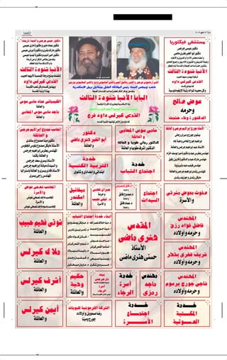 ✂




                                                                                                                                                                                                                                                     ≤∞∞∑ u UÄ ±≥   ±∞
 t²M¹dÁ …bO Ã« Ë fłdł v OŽ —u²Âœ                                                                                                                                                                                      U —u JO vHA                           Ä
  v O È—UÄ …—u Âœ Ë dOMÄ œUL —u Âœ
 v O v d ≈ …—u Âœ Ë ÈdA „—UÄ —u Âœ                                                                                                                                                                                           f d v O —u Âœ
  v O U bOÃ …—u Âœ Ë V œ√ dOÄ√ —u Âœ                                                                                                                                                                                       v{UÄ ÈdM dO)« u √ —u Âœ
     …U dÃ« v «dÃ dJAÃ« hÃU ÊuÄbI                                                                                                                                                                                       ¡U _« Ë ÊËd b*« Ë …—«œô« fK Ä ¡UC √ Ë
        rEF*« U U Ã« W «bÁ ¡U ü« »√Ë                                                                                                                                                                               5KÄUFÃ« lOL Ë Êu —«œù« Ë ÊuOMHÃ« Ë i dL Ã« W O Ë
                                                                                                                                                                                                                     rEF*« U U Ã« W «bIÃ« Ë WD GÃ« V U …dC ÊËdJA
YÃU¦Ã« …œuMý U³½_«                                                                                                                                                                                                  YÃU¦Ã« …œuMý U³½_«
VO (« rNO _ WOBLIÃ« W —œ `M0 tKCH Ã                                                                                             Õd œË«œ fÃdOÂ hLIÃ«                                                                           VO (« rNO «— Ë rNO « WOÁd Ã
  œË«œ fÃdOÂ hLIÃ«                        f¹—uÄ ”uMOD ž√ fIÃ«Ë l¹œË ”uOÝUMŁ√ fIÃ«Ë fO½√ qOzU Ë— fIÃ« Ë fłdł ”uO½UÝ—√ fIÃ«                                                                                                œË«œ fÃdOÂ hLIÃ«
     W OMJÃ« VF qÂ Ë t bÁ Êu MN Ë                    W —bMJ ù« qÄd qOzU OÄ qOK'« WJzö*« fOz— W OMÂ fK ÄË VF
                                                     W —bMJ ù« qÄd qOzU OÄ qOK'« WJzö*« fOz— W OMÂ fK ÄË VF                                                                                                                        t bÁ Êu MN ULÂ
          W bI*« W dÃ« …cN                                                                                         WD GÃ« ËËW «bIÃ« V UU …dC( dJAÃ« dd «u ÊuÄbI
                                                                                                                   WD GÃ« W «bIÃ« V …dC( dJAÃ« «u ÊuÄbI                                                              WO u UÄuG ù« W — tÃ«uMÃ tO Ä qÂ Ë

”uÝ vÄUÝ œULŽ vzUOLOJÃ«                                                    YÃU¦Ã« …œuMý U³½_« UÐU³Ã«                                                                                                                      `ÃU ÷uŽ
                                                                                                                                 WO Ád*« …“«dJÃ« „d dD Ë W —bMJ ù« U U
                WKzUFÃ« Ë
                                                                                                         rNO «— Ë VO (« rNO _ WOBLIÃ« W ——`M0 tKCH ÃÃ
                                                                                                         rNO «— Ë VO (« rNO _ WOBLIÃ« W `M0 tKCH
 vÄU;« ”uÝ vÄUÝ błUÄ                                                                                                                                                                                                               tÄd Ë
                WKzUFÃ« Ë                                                                         Õd œË«œ fÃdOÂ hLIÃ«                                                                                                XLAŠ ¡U Ë …—u²ÂbÃ«
                                                                                                                                 t bIÃ WO KIÃ« rNO UN hÃU ÊuÄbI ULÂ
                                                                                                                                 t bIÃ WO KIÃ« rNO UN hÃU ÊuÄbI ULÂ

fłdł rO¼«dÐ≈ ÕËb2 VÝU;«                                                                                                                                                            vÄU;« ”uÝ vÄUÝ                  WKzUFÃ« Ë fłdł rO¼«dÐ≈ Ã—uł –U²Ý_«
       WKzUFÃ« Ë                                      —u²Âœ                                                                                                                                                                 vzU — È«dOÄ Ë Ã—u ÈuAO
                                                                                                                                                                                                   WKzUFÃ« Ë
     Èb U Ë ÕËb2 UMOÄ —u Âœ                     v{UÄ ÈdM¼ dO)« uÐ√                                                                                                                WKzUFÃ« Ë UO u vzU — —u ÂbÃ«            œU W Ë vÄU;« Ã—u rO «d ≈
 ”uK$√ ”uK ÕËb2 qJ UÄ –U _«                                                               WKzUFÃ« Ë                                                                                                                     WKzUFÃ«Ë f d rO «d ≈ bO –U _«
                                                                                                                                                                                     WKzUFÃ« Ë UO u ·d √ —u ÂbÃ«
   f d rO «d ≈ ”dD ”bMN*«
                                                                                                                                                                                                                   Â«e n u «dOÄ …—u Âœ Ë bO ”dD ”bMNÄ
         «bMJ WKzUFÃ« Ë
     f d bF Èd –U _«                         WÄbš                                                                                                                                                                    oO — s —UÂ …—u ÂbÃ« Ë bO „—UÄ ”bMNÄ
   f d rO «d ≈ W UOÄœ …bO Ã« Ë           WO MJÃ« WOÐd²Ã«                                                                                                                               WÄbš                                 U Ëe d Q bO VOKO ”bMNÄ
UOÃ«d U WKzUFÃ« Ë Èd ÈœU –U ô«                            Èu U Ë Èœ«b ≈ Ë vz«b «                                                                                                    »U³AÃ« ŸUL²ł«                     WKzUFÃ«Ë f d rO «d ≈ Èb — ”bMN*«
       Èd v «— ”bMN*«                                                                                                                                                                                                      Èb — n “u Ë Èb — qJ UÄ

   ÷uŽ v×B½ VÝU;«                                                                                                                                                                ”Ëd{ËU ozU Æœ
                                            qOzU OÄ                                                                 vLN Ê«d³ł                                                          tÄd Ë
       …dÝ_«Ë                                                                                                                        WÄd Ë                                         ozU ÕËb2Æœ             ŸUL²ł« vÁdAÄ ÷uFÄ uH
    ÷u v B b UÄ V U;«                       —bMJÝ«                                                                VO$ vKOÃ Æœ                                                          WKzUFÃ« Ë
                                                                                                                                                                                                           «bO Ã«     …d _« Ë
         …d _« Ë                                                                                                                                                                    ozU œUL Æœ
   ÷u v B b UÄ r U V U;«
                                                    WKzUFÃ« Ë                                                                      …d ô« Ë
                                                                                                                                                                                       WKzUFÃ« Ë


                                                     »U³AÃ« ŸUL²ł« WÄbš ¡UMÄ«                                                                                                                                            ”bMN*«
VO³Š rON vÁuý                          l? œË n? u? q??J? U?? ? ? ?Ä ÆÂ tK?Ã« d?? B? ·ö?? UMO?? Ä ÆÂ
                                        ”—œU? q?O? ? ? ? ? d?? ? ? ÄU? ÆÂ b?? ? ? ? ? ? ? Ã—u?? ? ? U?M? O? ? ? ?Ä Æ«
                                                                                                                                                                                   ”bI*«                               ‚“— œ«R q{U
             WKzUFÃ« Ë                                                                             b?? ? ? ? ? ? ? ? ? ? ? O? ? ? ? ? ? ? ? ? ? ? N? ? ? ? ? ? ? ? ? ? ? A? Ã«                                             ÁœôË√ Ë tÄd Ë
                                       5??J? Ä œ«R?? ? ? ? ? ? s?? U?? ? ? ? ? ? Æ«
                                       fÃd?? O? Â h?L? I?Ã« «—Ëœu?? ? O ÆÂ
                                                                                                   ÷u?? ? ? ? ? ? ? b?? ? ? ? ? ? ? U?? ? ? ? ? ? ?Ä Æ«                           v{UÄ ÈdM¼
                                                                                                   fÃdO?Â hLIÃ« UO U? √ Æ«                                                                                              ”bMN*«
                                       œö?? ? ? ? ? ? ? O? ? ? ? ? ? ? ?Ä U?? ? ? ? ? ? ? O? «— ÆÂ                                                                                      –U _«
fÃdOÂ „ öÄ                                                                                         œö?? ? ? ? ? ? ? O? ? ? ? ? ? ? Ä Èu?? ? ? ? ? ? ? $ Æ«
                                       Èb?? ? ? Ë ÊU?? ? ? O? ? ? ?H? ? ? O? ? ? ÆÂ v? ? ? ? ? ? ? U?M?O? ? ? ? ? ? u? Æ«                                                           v{UÄ ÈdM vM                     dDIÐ Èd n¹dý
             WKzUFÃ« Ë                 q?O?zU?? ? ? ? ? ? O? ? ? Ä ÊU? —U?? ? ? Ä ÆÂ Èd?? J? ? 5?? Äd?? ? ? ? ? ? ? ? ? ? ? ? ? ? Æ«
                                                                                                                                                                                                                           ÁœôË√ Ë tÄd Ë
                                                                                                                            XOÐ                                                   WÄbš ”bMNÄ
                                               rOJŠ                                                                        fłdł—UÄ                                                                     ”bMN*«
fÃdOÂ ·dý√                                     W³¼Ë                                                                     WÄuÄ_« Ë WÃuHDÃ« W U dÃ
                                                                                                                                    …dÝ√                                          …dÝ√       błUÄ ÂuÝdÐ Ã—uł vłU½
             WKzUFÃ« Ë                          WKzUFÃ«Ë                                                                           ¡UłdÃ«                                                            ÁœôË√Ë tÄd Ë
                                                                                                                    ÊU d Ã«Ë ÈuKJÃ« qAHÃ« v{d*                                   ¡UłdÃ« ÈeÄ—
                                                   U¹u³KÃ WO½uŽdHÃ« WÂdAÃ«                                                                                                           WÄb‡‡‡‡š         WÄb‡‡‡‡š
 fÃdOÂ s1√                                                         ÁœôË√ Ë q uL U{—                                                                                                 ŸU‡‡‡‡L²ł«        W³²‡‡‡J*«
             WKzUFÃ« Ë                                                UMOÄË Ã—u
                                                                                                                                                                                   …d‡‡‡‡‡‡‡‡Ý_«    WOðu‡‡‡‡BÃ«


               ✂
 