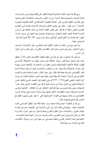 (           )



                                                           –
                                                       .


    %       %
                                                       .



                                                           .
.


.                                 (                                )


                                      ..



                             (                 )


                                           .




                                  .                (           )



                .



                                      .



                        - ١٠٤ -
 