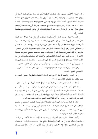 (                       )                    .


        (           )
        )
                                                                                                   .(
                                         (                )
                                                                           .
                             (           )                                       .
                                               (                                     )



                                                  (                                  )
    .
                                                            (                )
                                                                                     .


                                                          :
.                                    (                )
                                                                                         (   )
                                                                                                   –
                                                                                     –
                .



        )
                                                                          .(



                        .(                                                 , )

                                             - ١٠٨ -
 