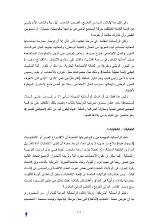 !.



                                       .



                                                        .(                     )
                     (          )
                         .
                                                                               .



(       )
                                       .


                                                             !.           ..


                                                                      (                 )


                                                                           .


    )
            (                    )                                                 .(
                                                                  .
                !.


                                           (        )


                             - ١١٦ -
 