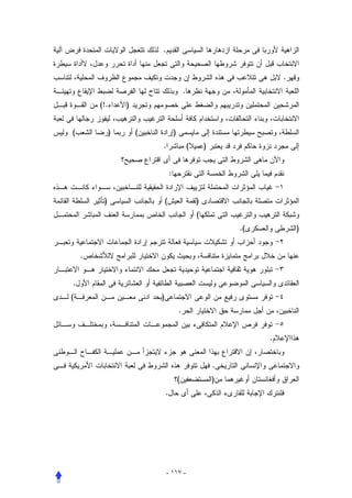 .


                                                                           .
                                              .
        (!.       )


(             )       (               )
                          .                       (       )


                                  :


         )                    (                       )
                                                      (
                                                                  .(           )


    .


.
(                         )
                                          .


                                                                       .


                                                              .
                                          (                   )
                              .




                              - ١١٧ -
 