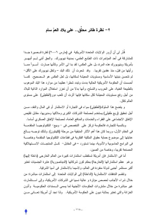 ..



                            (                   )
                                    .
                                                       :
                                        –                                 .
            .



                        (    )
                                                                                              .
                                                                  (           )
                                                                                      (   )
    .


                            .(              )


                                                      –
                                                                  .
(               )
                                (               )                     (           )
                    .
        :                                                     (       )



                                                .



                                                    - ١١٨ -
 