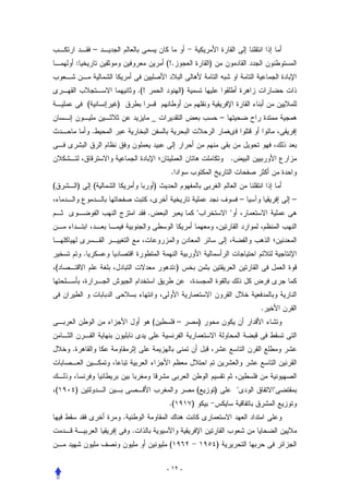 –
            :                                         (!.                   )


                                        .(!                     )
                    (       )
                                                  _                                 –
                        .


                                                                                        .
                                                       .
(           )           (                         )
                                                                                                –           –
                                              .                                        



                .
    (                                                      :)



                                                                                                    .
                                                  (         –           )


        .



    (       )                                                           (       )                      
                                                       .(           )
                                .
                                    .
                                                       (                        )

                                                      - ١٢ -
 