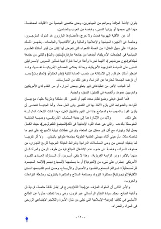 .


        .                            


             (                )
                                                                    (                )
.
(           ) (               )
                  .


                                      .                 :


                      .


                                                                                 .
    (                             )


             .



                              :                             .
        )                                           (           )
                                                                            :(
                                                                        (                )
                                                                                 .
                                          (         )



                                                                        .

                                              - ١٢٠ -
 