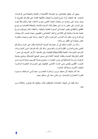 (           )                                               .



(       )               .



                                              .


                                .
                    :                     (       )
            (                                                   )


                            (                               )
                                              .        


                    .                             :


                    (               )
                                                                    .




                                - ١٢١ -
 