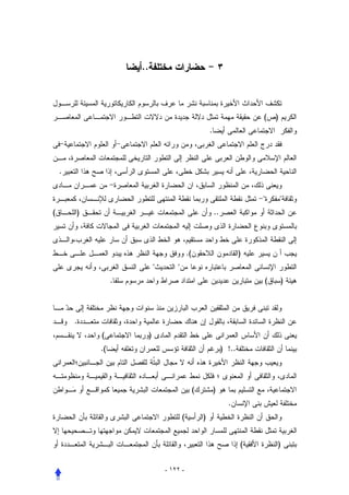 ..



                                                                            (       )
                                                       .



    .


                                                                                       
(       )                                                  ..



                                          .(                            )
                                 
                 .                                                              (       )



        .
            (         )
            .(                                                  ) !..



                                               (           )
                                                                  .
                                      (            )


                                                                        (           )


                              - ١٢٢ -
 