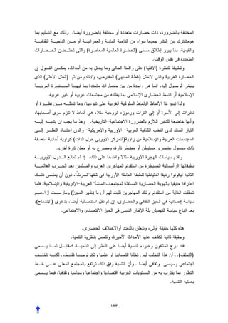 .


                                            (                                 )
                                                                                           .
                                                                                       (       )
    (                   )                                           (              )


        .



                                                    .


                                (                                         )
                .
                                                .


                                               
    .                                                      
                            (                           )
(           )
                    .


                                        .
                            .


                                                                                                       .(   )
                                                                              ..


                                                                                                   .



                                                                - ١٢٣ -
 