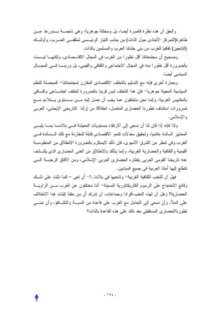 (                   )
    .                                       (       )



                                    .



                                .


                                        .




                        .
–       !..




              - ١٢٤ -
 