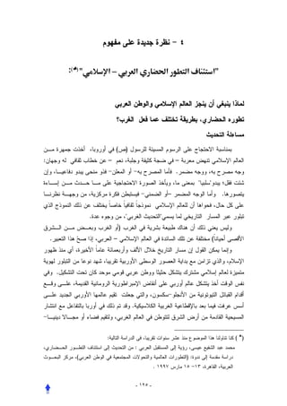 ‫ )♣(:‬       ‫–א‬                  ‫א‬                 ‫א‬       ‫‪ú‬א‬           ‫א‬




                             ‫(‬       ‫)‬
‫:‬                        ‫–‬                                         ‫–‬
                                                                   ‫.‬
                                                                            ‫‬   ‫‬
                                                               ‫–‬                         ‫.‬


                     ‫.‬               ‫‬                     ‫‬
                                 ‫)‬
    ‫.‬                        ‫–‬                                                      ‫(‬



        ‫.‬



                                         ‫.‬



                         ‫:‬                                                                   ‫)♣ (‬
                                             ‫:‬
               ‫(‬                                                       ‫:)‬
                                                       ‫.‬


                                             ‫- ٥٢١ -‬
 