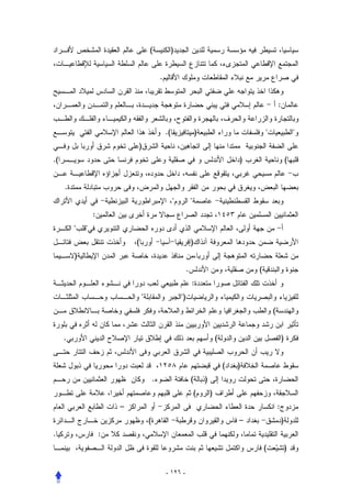 (                )


                                             .


                                                                                                           :


                                                 .(                    )                                              
                             )
.(                                                                                         )                       (


     .
                                                                  
                 :
            
                             (                                     )
         )
                                                               .                               (
                                                                   :
                                                         )
                                                                                                       (


     .                                                                             (                           )


                                                                                       (   )
                                         .                         (       )
                                                                       (       )
                         –                                                                                 :
                                     (                                                     –                   )
.                    :
                                                                                                   (               )

                                                 - ١٢٦ -
 