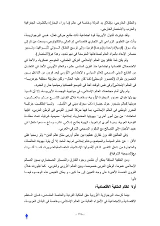 :(           )
                                                .



                                            (       )            (       )
.(       )        .



              ]
                                        (                    )
.                                                            [



              .



     –                                                               .
              .
                                    :
                                                                             –


                                                        .(                       )




                                                                                 :

                                            :




                          - ١٢٨ -
 