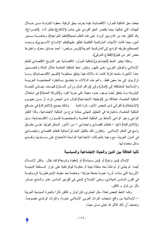 .(           )                   (       )
                         (                   )
         (                                   )
             (                                               )                            
                                                                              .(                           )
                                                                               (                   )


     (                               )
                                                                                           .
                                 (                                        )        (           )
                 (                   )
                                                         (                             )
             (               )                   .                                                                 (       )



                                                 –                                                     –           (   )
                                                                                                   .


                                                                                                               .



                     .               (               )            (                )           (               )




                                                                                                       .


.                                                                                                                      –
                                                                      :


                                                     - ١٢٩ -
 