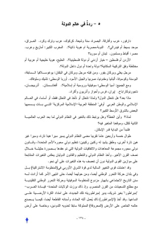 .                                           .                             .
.                   :                           .                                         .
                                                                                              .                           :
                                                .                                         –
                                        .
                                :                                                 .
    .                   :                           .
                .                           .                                                             :
                                                    .                                                         .


                                                                             




                                                                          .


                                                            :


                                                                                                  .
                        .
        (                           )



                                                                      .
                                                                                                                             
                                                                                  (                   )               .
                                                                      (               )


                                                            - ١٣٤ -
 