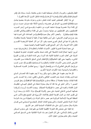 )
        !..(                                                ) (                               ) (            ) (


                   :                                                                                           (        )


               (               )
                                           (            )                                               .(              )
                                                                                                           


                   .


                                                                                                                      :
(              )
                                                                  (                   )                            .
                   (                   )
                                                    (                             )            (                            )
                                                .



                           (                        )
                                                                                                                   !.
                                               .(                             )
                                   –       (                  )
                                           (                          )



                       .



                                                                          .

                                                            - ١٣٥ -
 