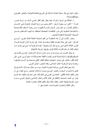 .!(       )


                                                                 
                                                                          


                                             .




            .(                                   )


                     (                   )               (         )


        .                 :                          :




.
                         !..




                               - ١٣٩ -
 