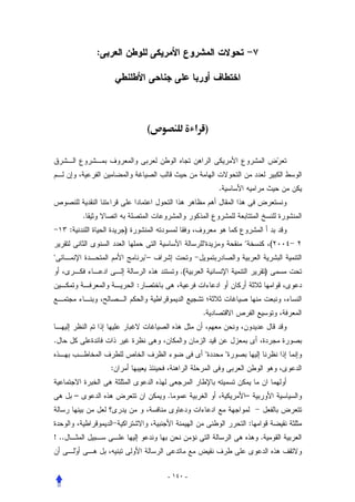 ‫:‬




                                   ‫­(‬             ‫) א‬




                                                        ‫.‬


               ‫.‬
       ‫:‬                   ‫)‬
                                                   ‫‬            ‫‬               ‫(‬
‫‬                                  ‫–‬
                                            ‫(.‬                              ‫)‬
                               ‫:‬


                                                   ‫.‬


‫.‬
                                                    ‫‬       ‫‬
                       ‫:‬


           ‫–‬                            ‫.‬                       ‫–‬


                                                                    ‫:‬
‫.. !‬                                                                    ‫.‬



                                        ‫- ٠٤١ -‬
 