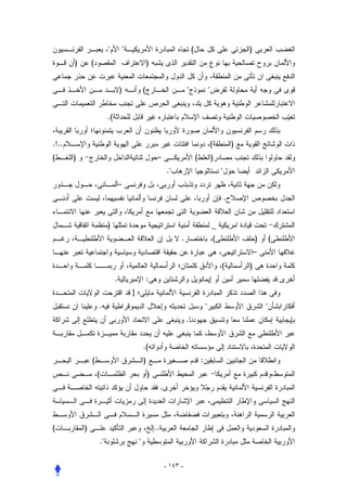 (                                       )
       )       (                                     )


                                 )               (                                             


                        .(


.!..                                                                                                (               )
(      )                                                  –                         (               )
                                                                  .                                        
                                 –
                                                                                                                .


                        )                                                                           _
                                                                        .                               (                   )       (
                                                                                                                            –
                                                                                                            (           )
                             .                       :
                                         ]
                   .                                                                                                           
                                                                            .


                                                 .(
               (                                 )                                      :
                   (                                 )
                                                              .



(          )                                             ..
                   .                        

                                                                  - ١٤٣ -
 