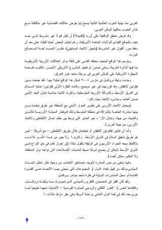 .
                           (!           )


                     (                              )
                                                                          .



         .
 .
                                    .                                 .
                                .
                                            :
                                                                          ]



                                                        .[
     –
                          !.
                     ):


                                                             (.



             .


                 –                                               
!..




                                - ١٤٧ -
 