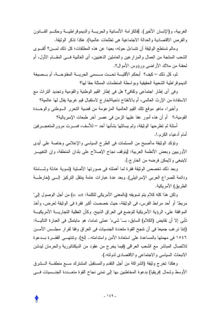 ] .(                  )
        .                .(



                                                    .
                                                                                       –




                                      –
                                                                                   .!.


                                                                ]:
                                                            .[.
            )
    )                                                           .(
                                                                                       .       (
           (to   sell   :                                      )
                                                                                                   
                                  .
:                                                                    (           )
                                                                                                       )
                  .(         ..
                                                            )
                                          .(.
                                                                           )
                                                                               (



                                           - ١٤٩ -
 