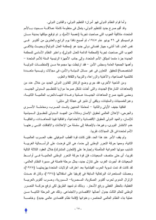 .


                                (               )


                (                   )                                           .
                                (                                   )
                                                    .
                    )
                                                                            (
                            .


.                                                                       (           )


                            :




                                                            .
                                                                .


                        (               )


.
    (   )
                (       )


                                                        .
                                .
            (                               )

                                        - ١٥ -
 