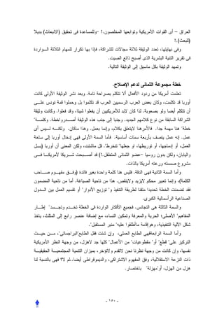 (           )                                  !.                                                                –
                                                                                                                         !.(          )


                                                             .
                                                             .


                                                                 .
                                             .


                .                                                                            .
           .                                                                .
                        .                        .                                                       .                        
                                                                 .                                                                .
    )                                                   .               
                                                      (!.
                                                                                 .
                                 )                                                       .
                                 .                                   .                                                        (
                                                            
                                                                                             .
                                                                                        .
                                                                                                                          
                                                 .                  
                                    
                                                                                                                 


                            ..
                                                                             .                              




                                                            - ١٥٠ -
 