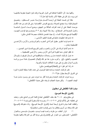 !.
                                          :
                                      .


                    )                                                                 .
              :                                                                     (...
                                      ...


                                                                                                      ...
    ...
              ...


                        ,.(                               )                                        . ...
                                              .                                                               .
                                                      :                         (          )


                                                                                .


                        !.                                     .                                        .!.




                                                                                    .(                        )


.                                 (               )                                            (       )
(         )                   .(                                        )
                              (                                    )


                                                               (            )


                                                              - ١٥١ -
 