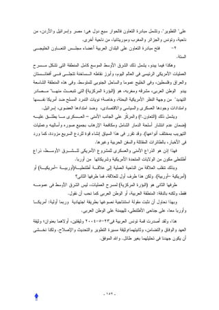 :                                                    .               
                                    .


                                                                                                          .



                                .
                                           (                )
                                                                                                      
    .
                                            –                             (!.        )
                                                                                                                  )
                                                                            .(
                                                .


                            .
(               –       )
                                                                                     .(           –               )
                                                                  (              )
                    .                                                                    :
        :
                                    .


                .
                                                    .                 .




                                                        - ١٥٢ -
 