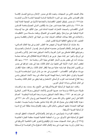 .


                            (                                                                )
                    (                               )                                                        .
        )                                                                                            .
                                            .(                               )       (


                                                        .                                                            .


    (                               )                                            (                   )
                )
                        (                                    )                                                   (
            .


                            .                                                                    (                       )
                                                                             –



                                                                     .
                                .
(                                                       )
                                                                                        .
                                                                                         .                               
                                                                             .(                          )
                                (           )                                                                               
                                                                                     .
                                        (           )


                                                (            )                                                   .(              )
                                (                                )

                                                            - ١٦ -
 