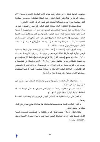 –


    !.


                 .                                    (               )
                 .
                                       (                                  )
                     –                      –
                                     !..
                                 .              (!.           )
                         .
    (            )                              (             )                      .   / /
         (   )       :
                                       .
                                                                                    –(   )
                             :


                                                                                         •

                                                          .
:                                                                                        •

                                     . ..
                                                                                         •

                                                                                         .
                                                                                         •

                                                                      .

                                                                          
                                                                              !..




                                     - ١٧ -
 