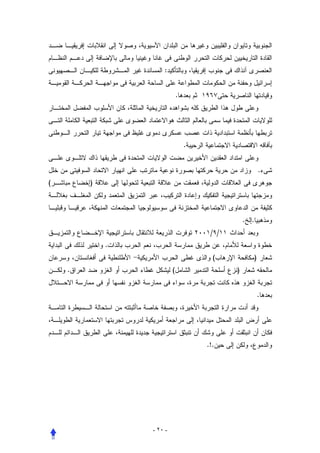 :


                             .




                                 .


                                                      .
(       )



                                                . .
                                      / /
            .
                                       (          )
    .                    (                  )


                                                      .




                                     .!.




                - ٢٠ -
 