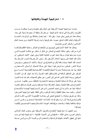 .




     (                   )
                                                  .


    .(       )
                             (            )


                                 /
                     .




                                                        .
                                                       .


                                                  (          )
         )       (                    )
                                                      .!.(


             –                                –




                             - ٢١ -
 