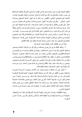 (               )



                                                                              .


                                               .


                    (       )                             .


            .
                                .                                 :


        )
                                                                                  (
    (                   )           .(                )


                                                                      .
                                         .                    .


                                                                                  .
                                               .


                                                                          .


                                                                          .


            .




                                             - ٢٣ -
 