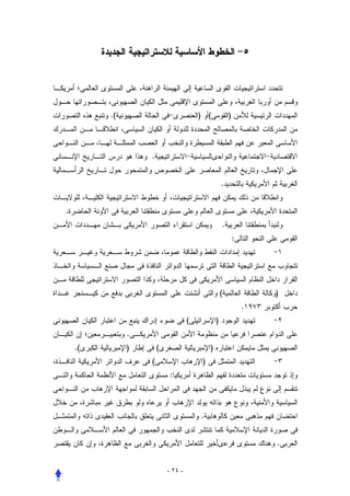 .(                            ) (              )



                  .


                                                    .


.
                                                    .
                                                            :




                                                    (               )
                                                                .
                                   (            )
              .
    .(        )       (                     )
                  (                     )
                           :



                                       .


                                                                    .


                          - ٢٤ -
 