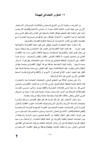 (           )


                                             
.


                                                            .


        .


                                                        .


            (       )
                              .




                                                (                   )
.




                                          (                             )
                                                                .



                        (         )                 .


                            - ٢٧ -
 