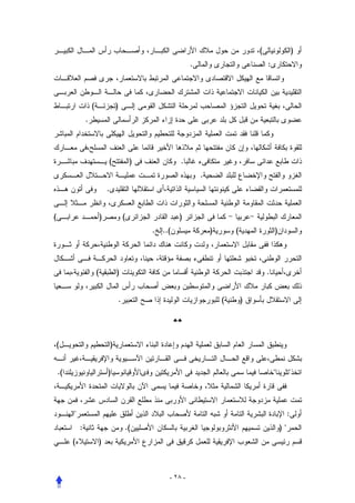 (                    )
                                                                      .                           :



                     (                   )
                 .



                                 (                   )            .
                                                                          .
                                 .


(                            )                   (                )
                                                         . ..(                )       (               )



                         (               )                                                        .


                                             .                                    (       )

                                                                 ♣♣



    (                                )


    .(                           )                                                                            



                                                                                                              :
             :                                   .(                                                       )
         (               )



                                                             - ٢٨ -
 