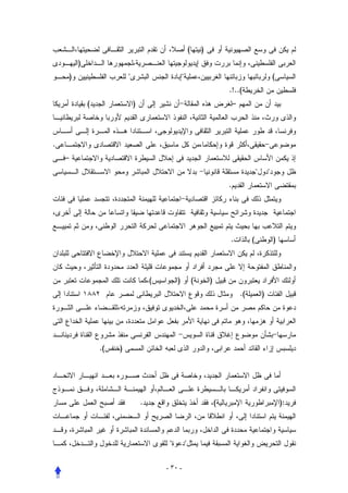 (       )
            )
        )                                                                                                    (
                                                                                  .!..(
                (                )                                                    –



.
    –
                                                                                                          
                                                                                  .




                                                                                  .            (               )



                                         (        )               (       )
                                                                                          .(           )




                    .(   )




                                     .                                        (                                    ):



                                                         

                                             - ٣٠ -
 