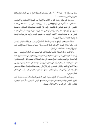 .


                                            (           )
                               (                    )


              [                        ]
                                            .!..
                      (            )
    )
                                       .(                   )       (
:


                                                (                       )


                  .       (                                     )


                                                                .


        ...
                          .




                          - ٣١ -
 